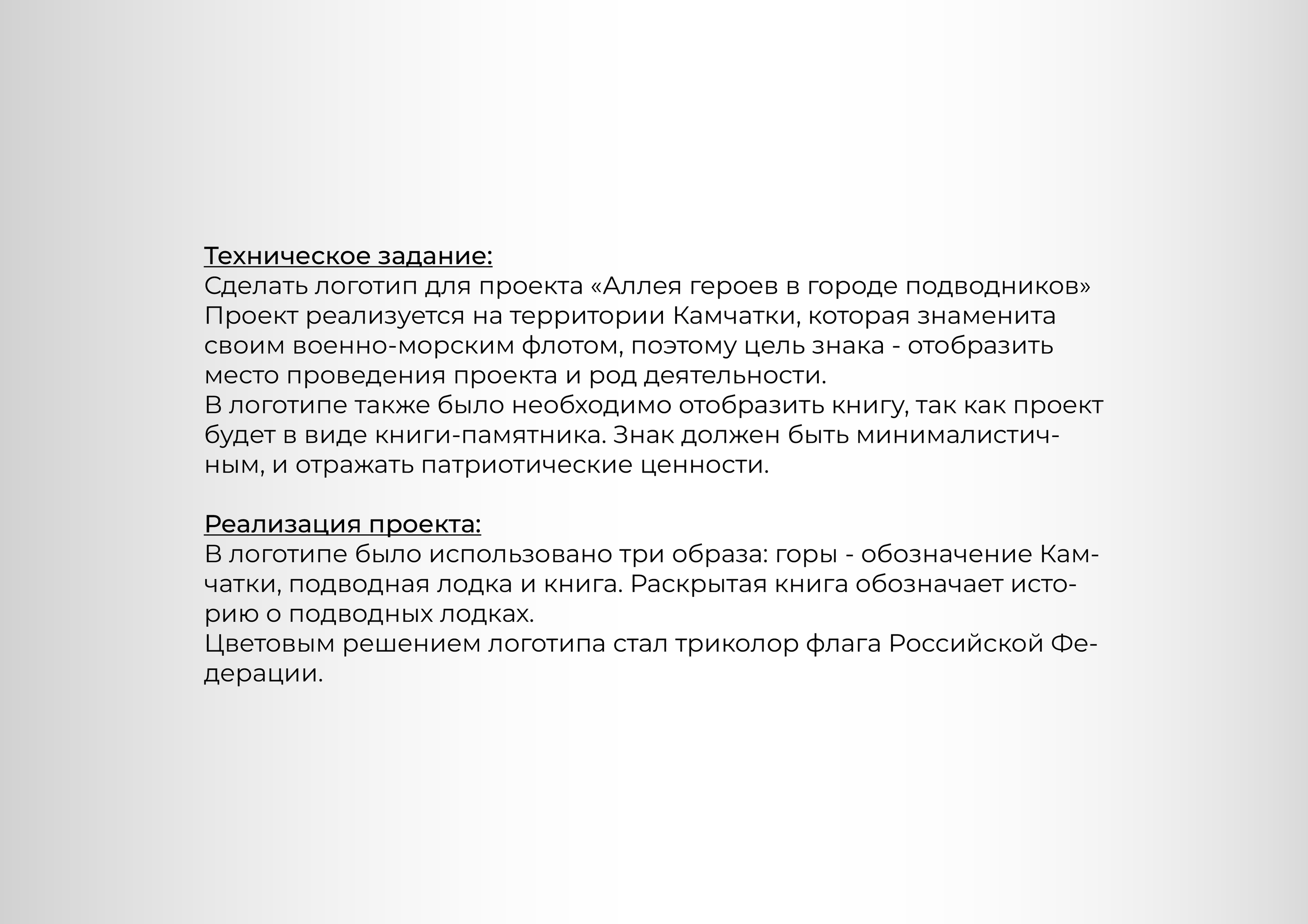 Логотип для исторического проекта — Изображение №3 — Брендинг, Графика на Dprofile