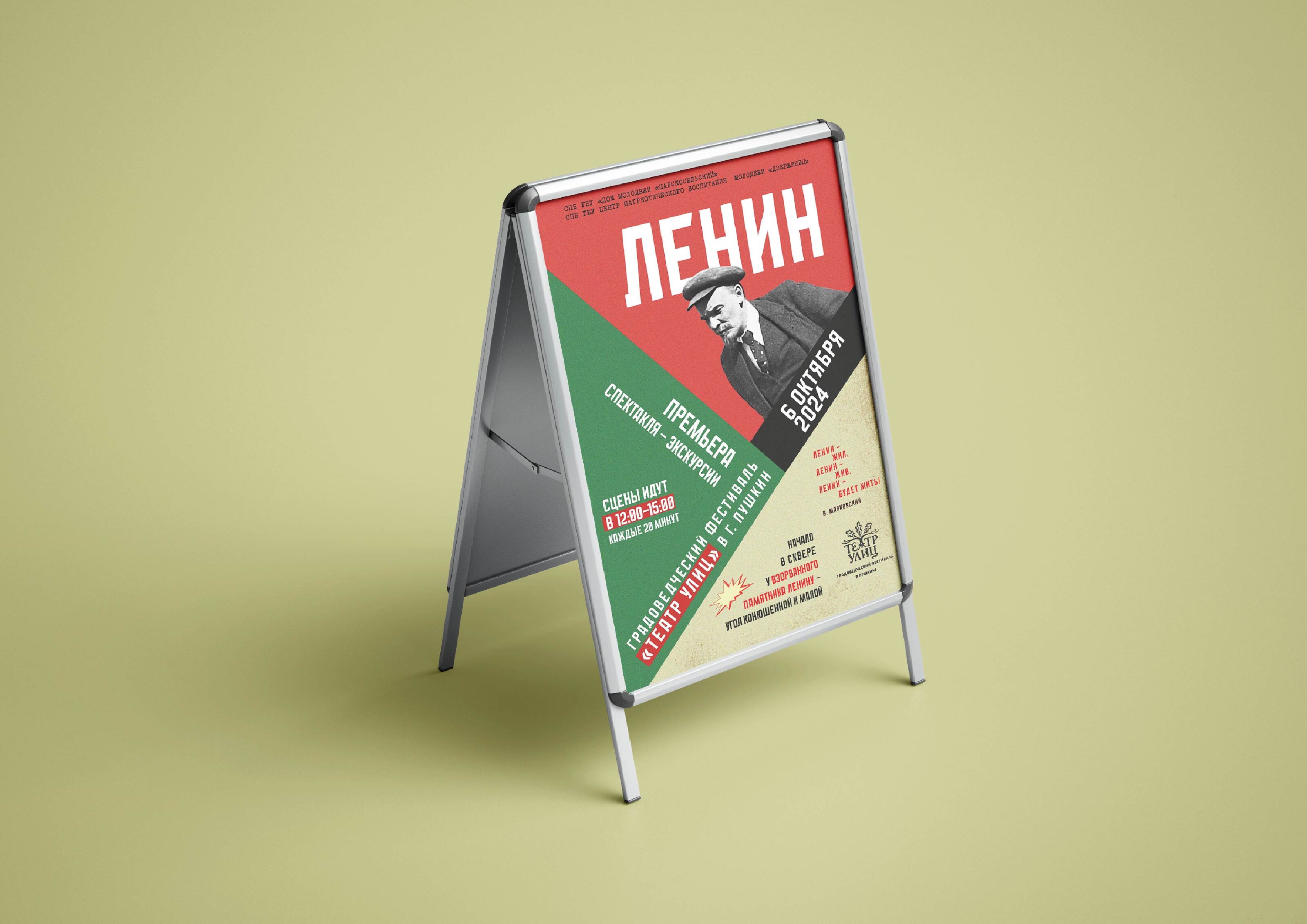 Афиша для фестиваля — Изображение №9 — Графика на Dprofile