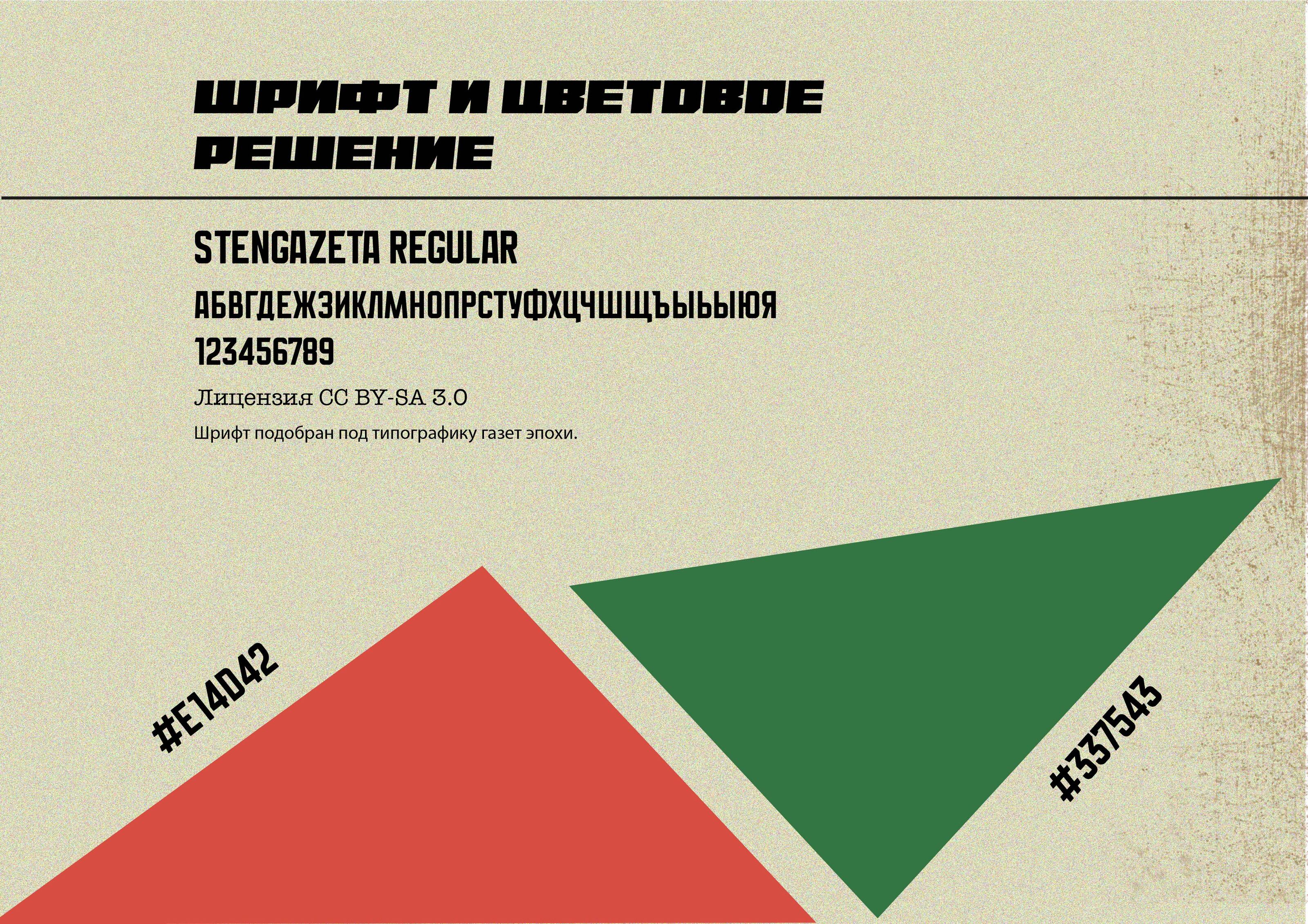 Афиша для фестиваля — Изображение №6 — Графика на Dprofile