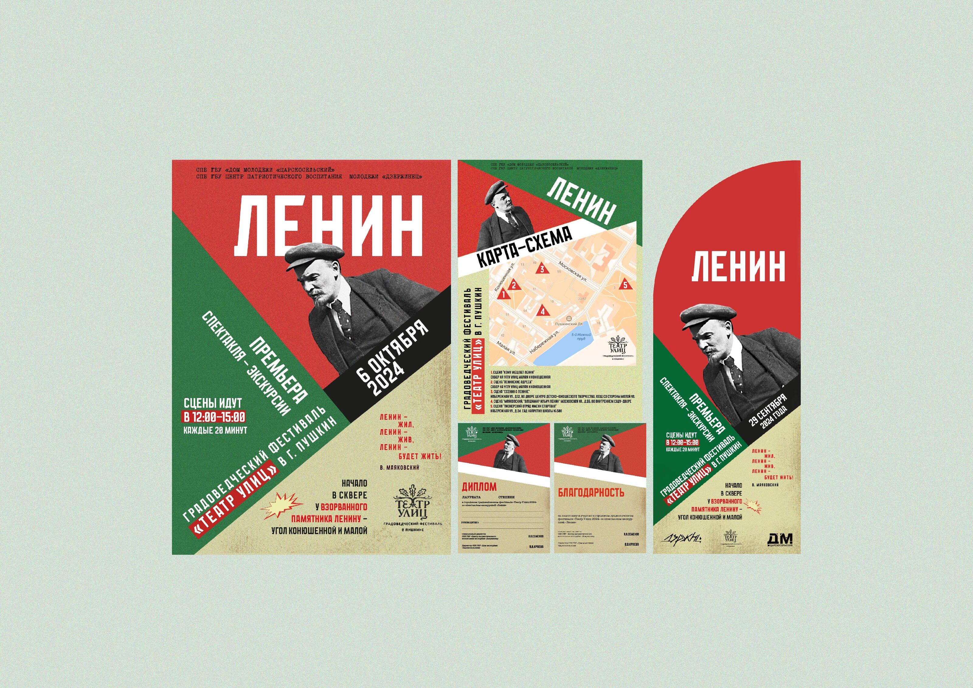 Афиша для фестиваля — Изображение №7 — Графика на Dprofile