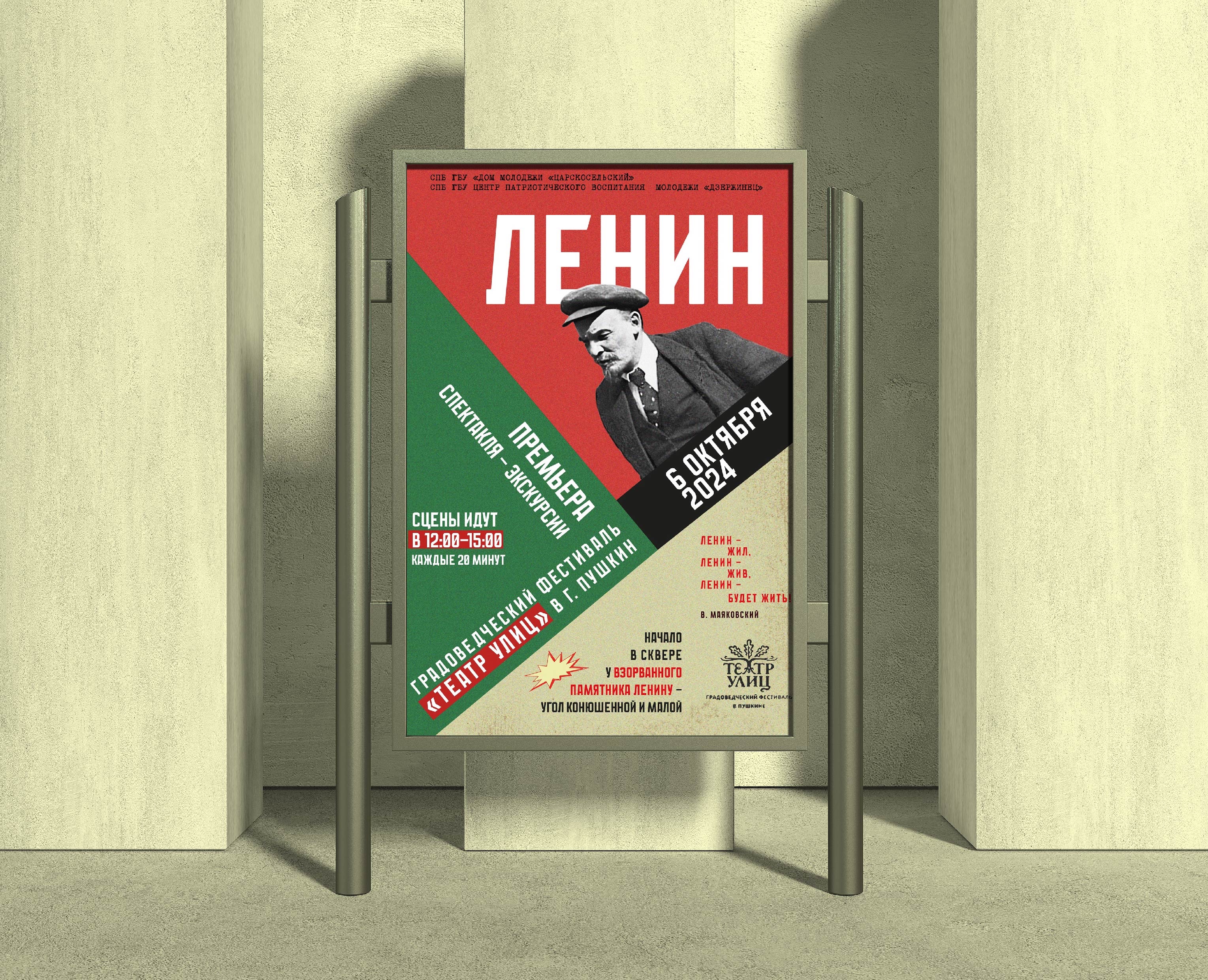 Афиша для фестиваля — Графика на Dprofile