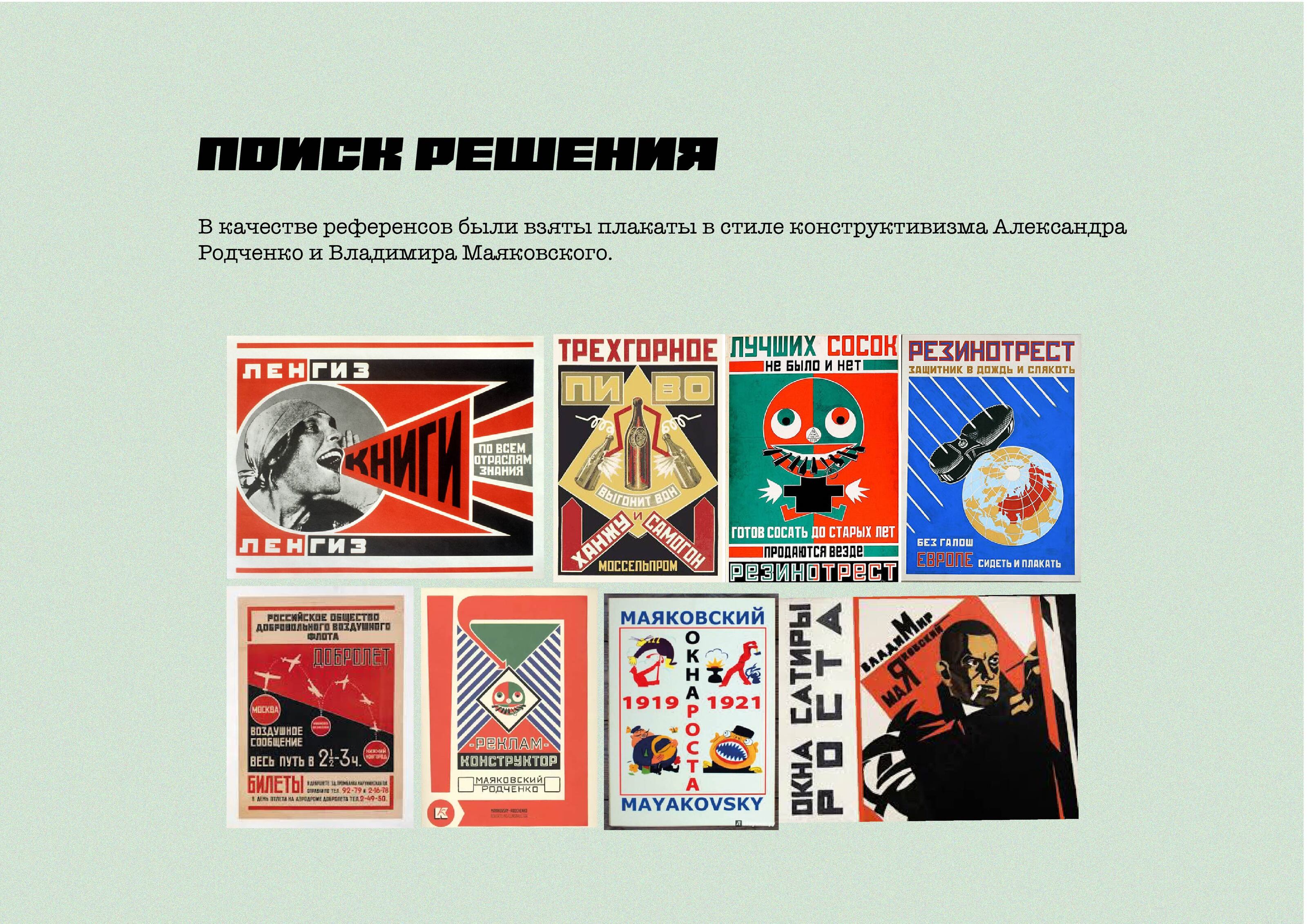 Афиша для фестиваля — Изображение №4 — Графика на Dprofile