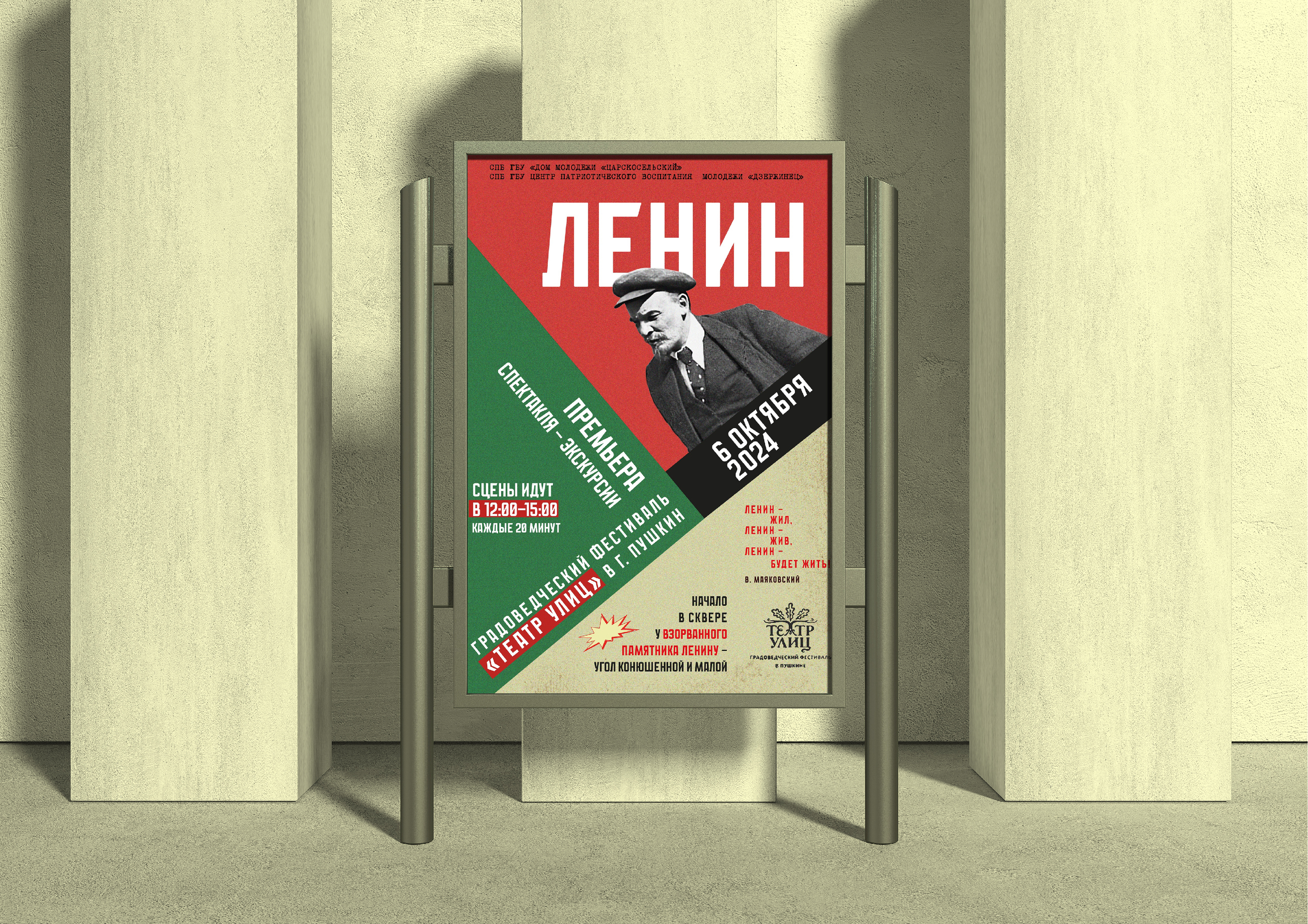 Афиша для фестиваля — Изображение №1 — Графика на Dprofile