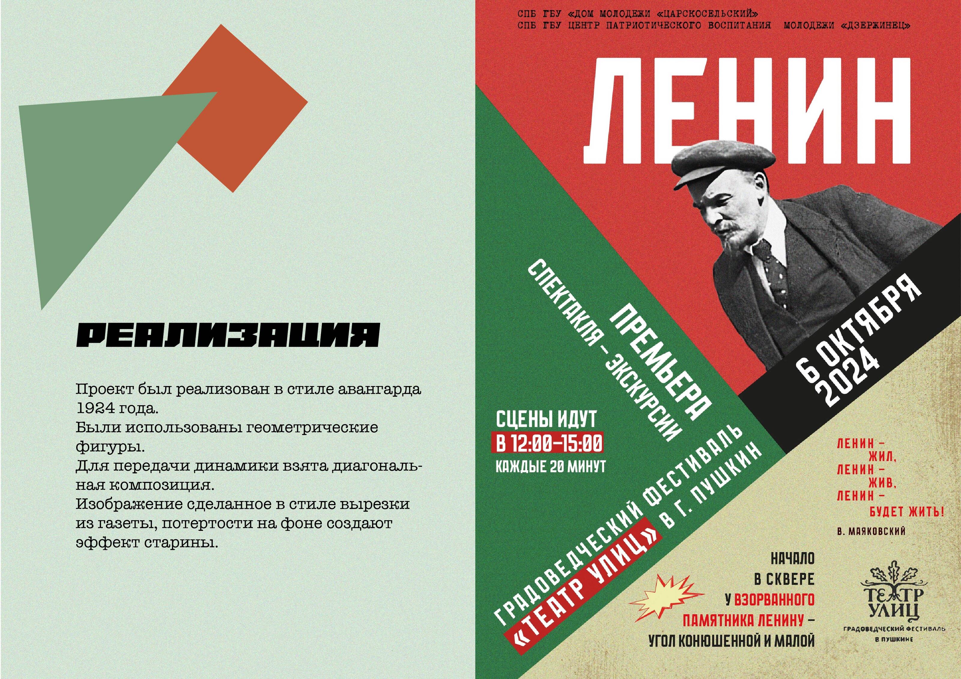 Афиша для фестиваля — Изображение №5 — Графика на Dprofile