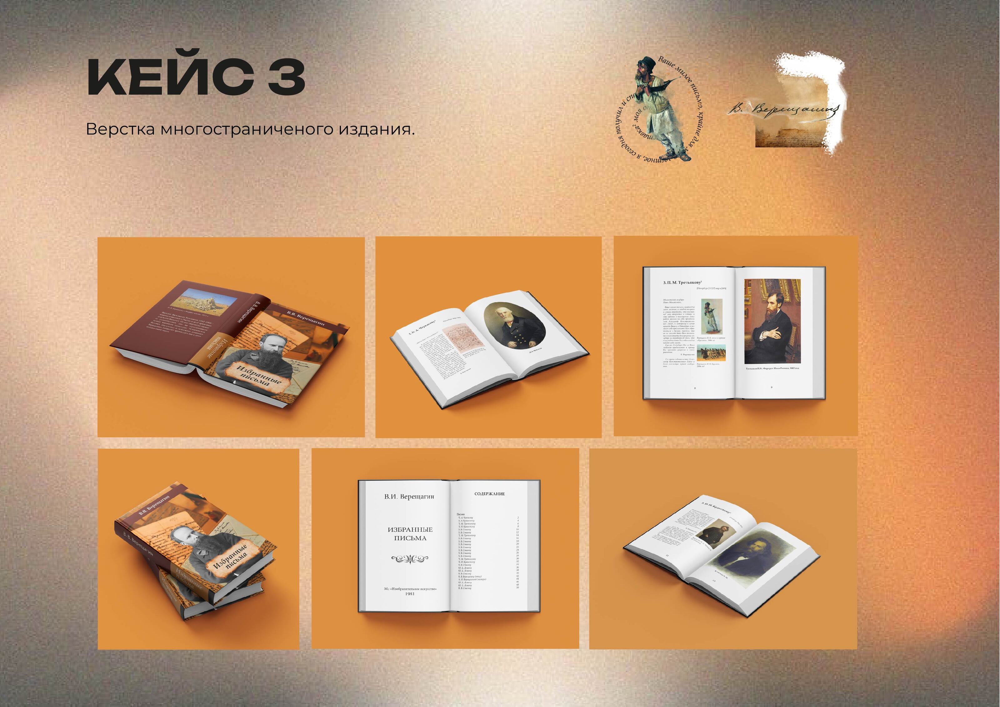 Портфолио — Изображение №7 — Брендинг на Dprofile