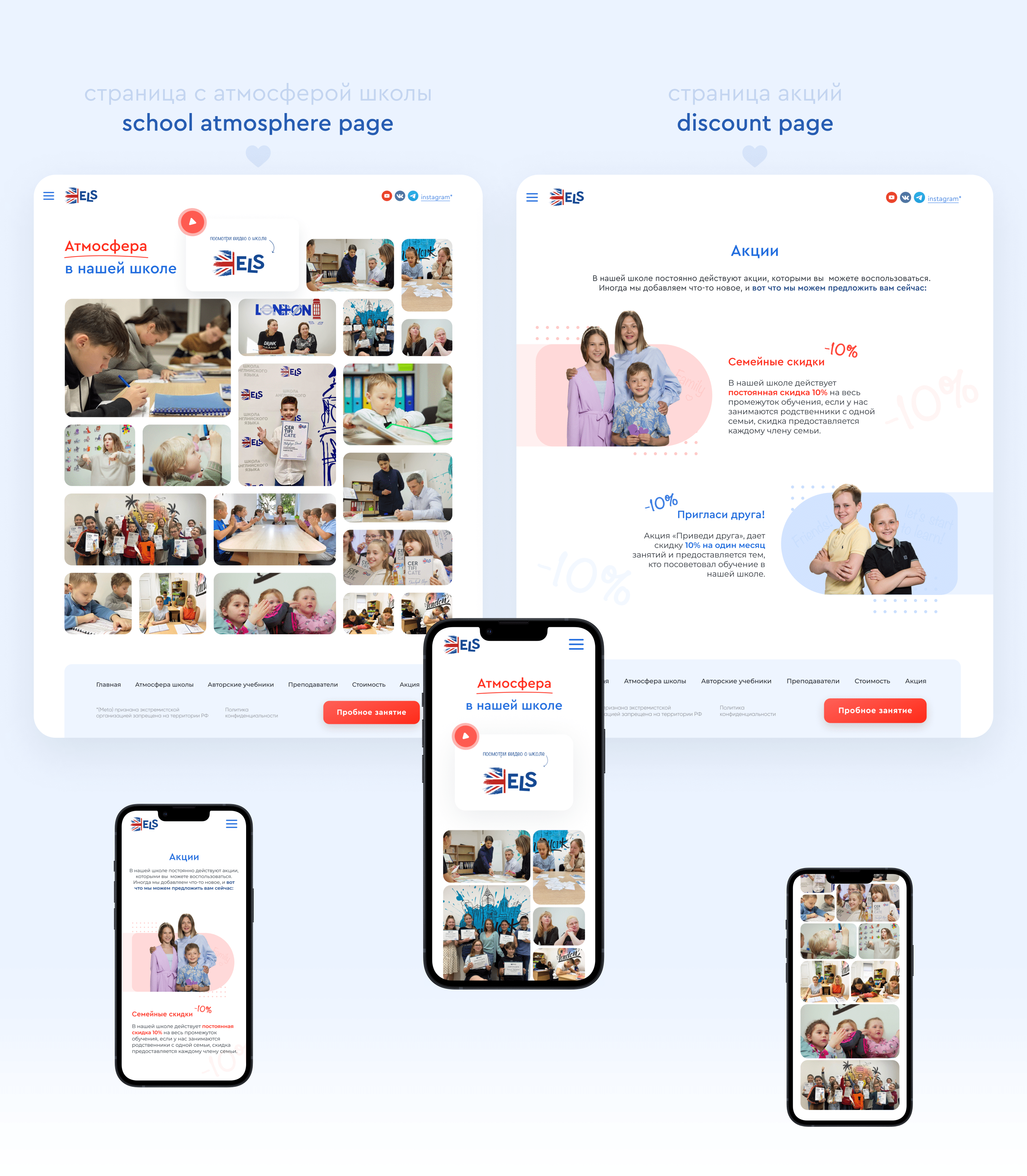 Школа английского языка | ELS — Изображение №8 — Интерфейсы на Dprofile