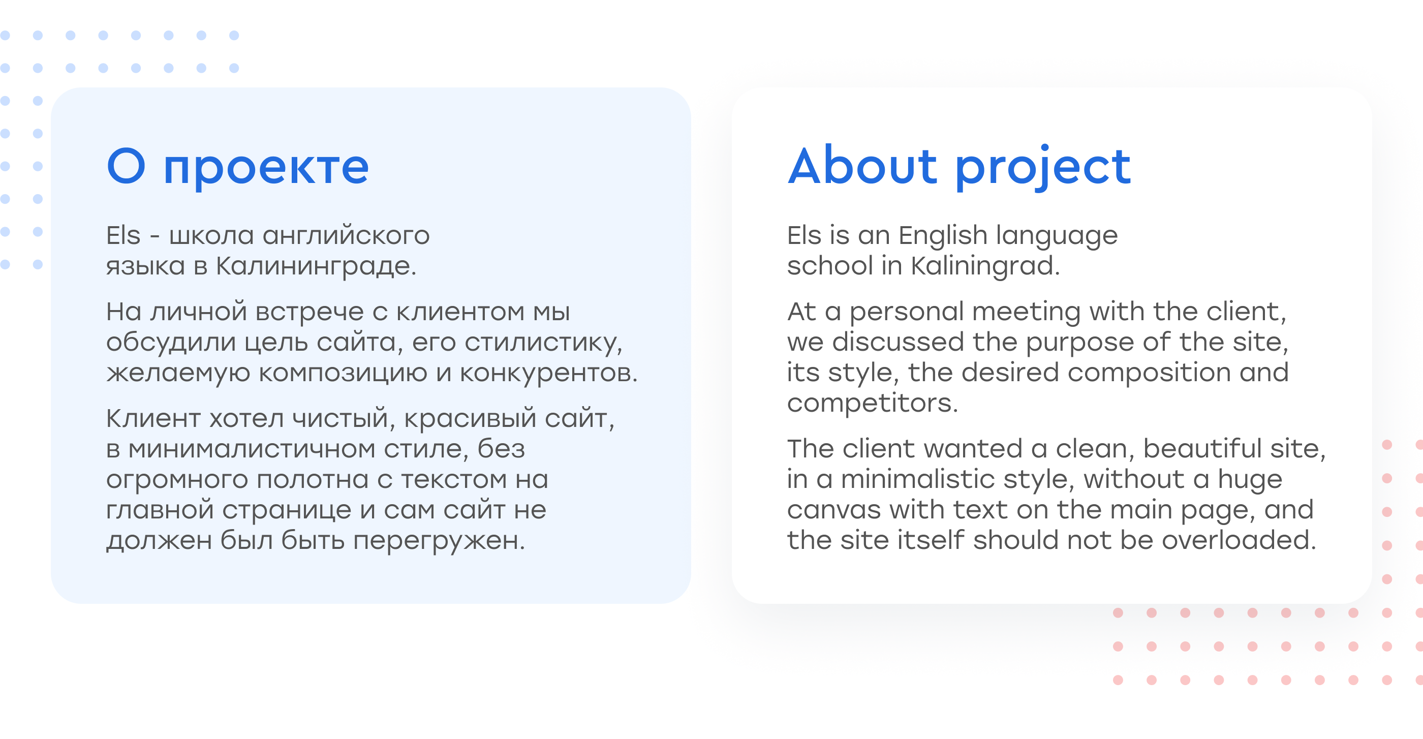 Школа английского языка | ELS — Изображение №2 — Интерфейсы на Dprofile