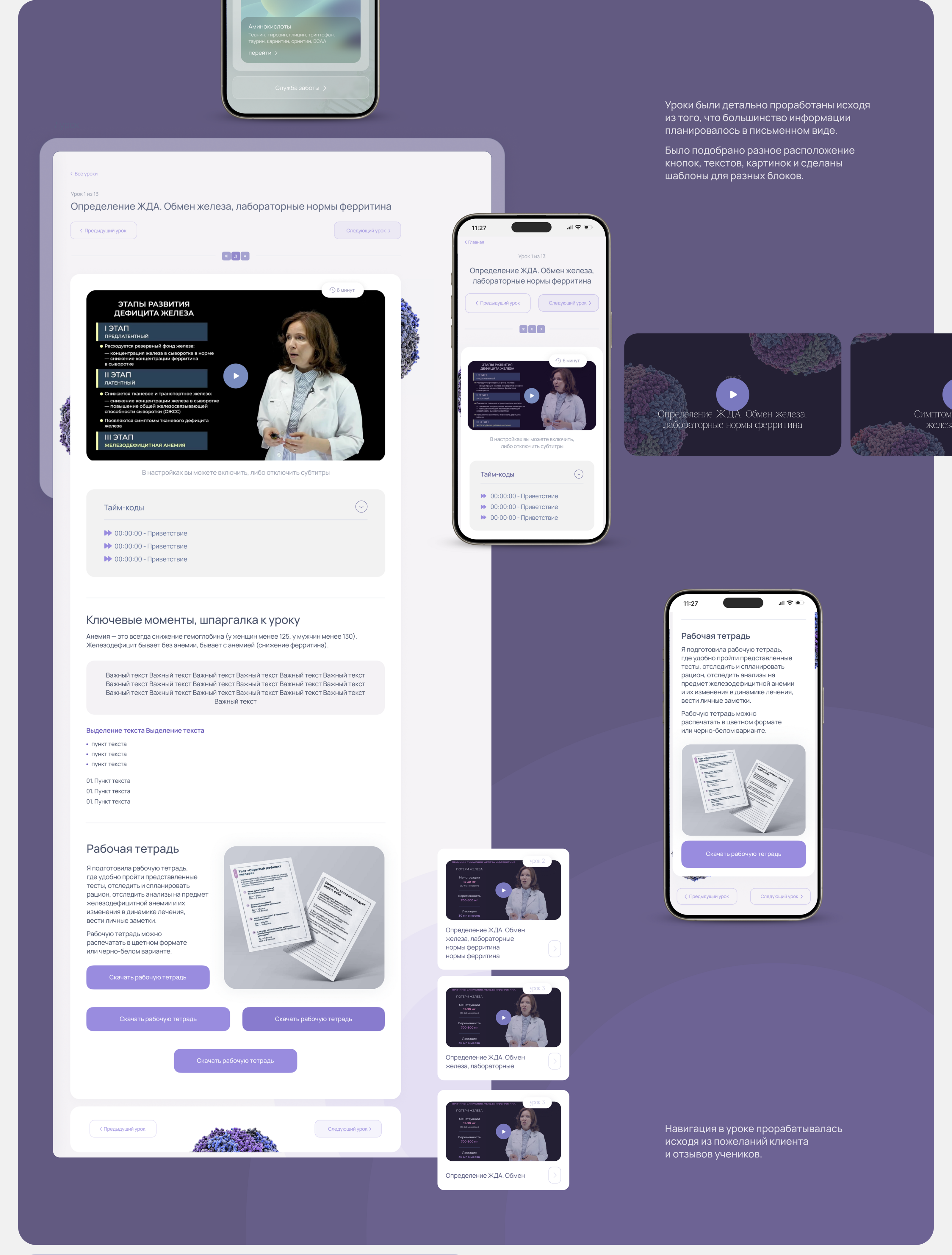 Оформление GetCourse | Школа здоровья — Изображение №13 — Маркетинг, Интерфейсы на Dprofile