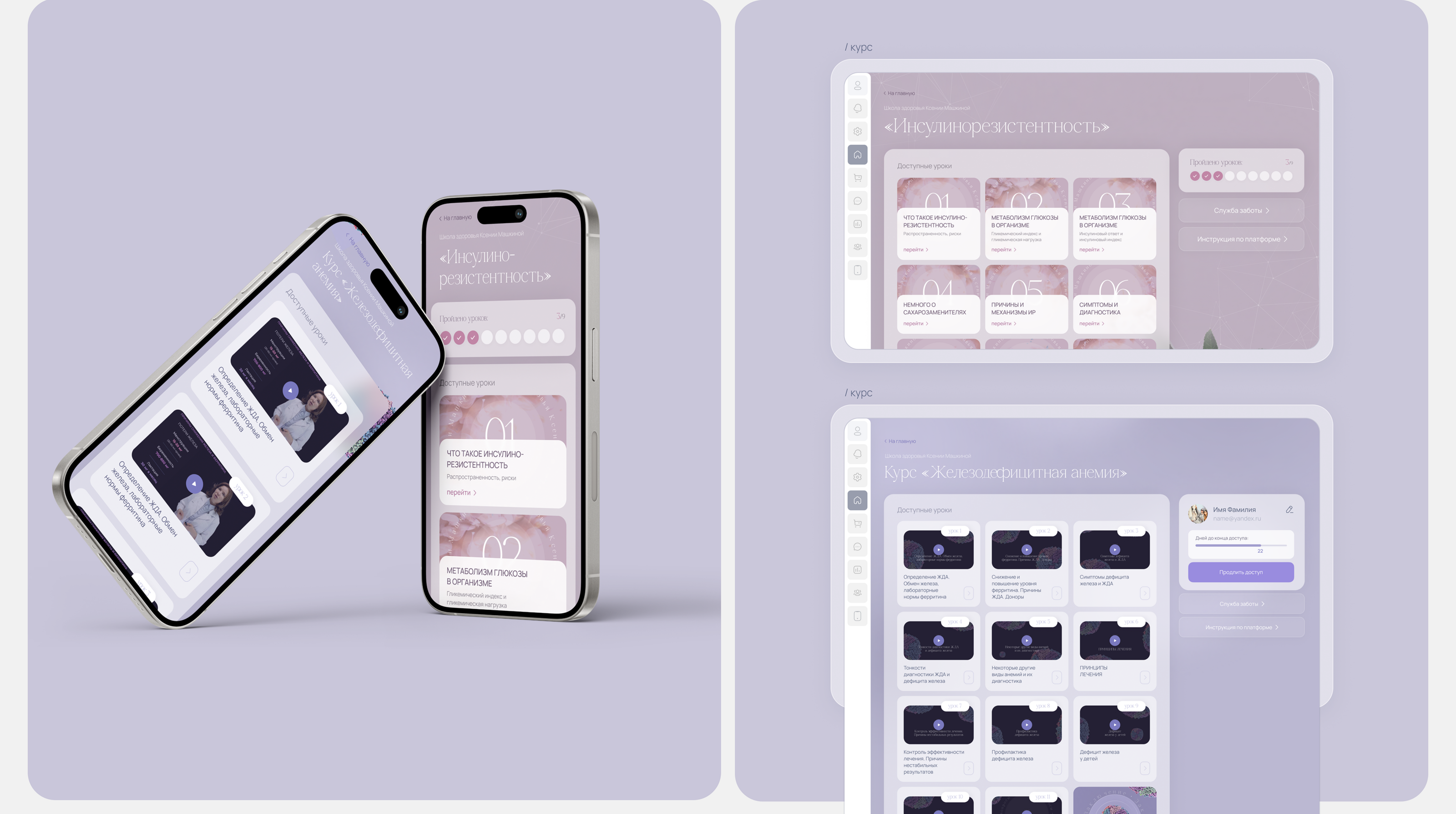 Оформление GetCourse | Школа здоровья — Изображение №14 — Маркетинг, Интерфейсы на Dprofile