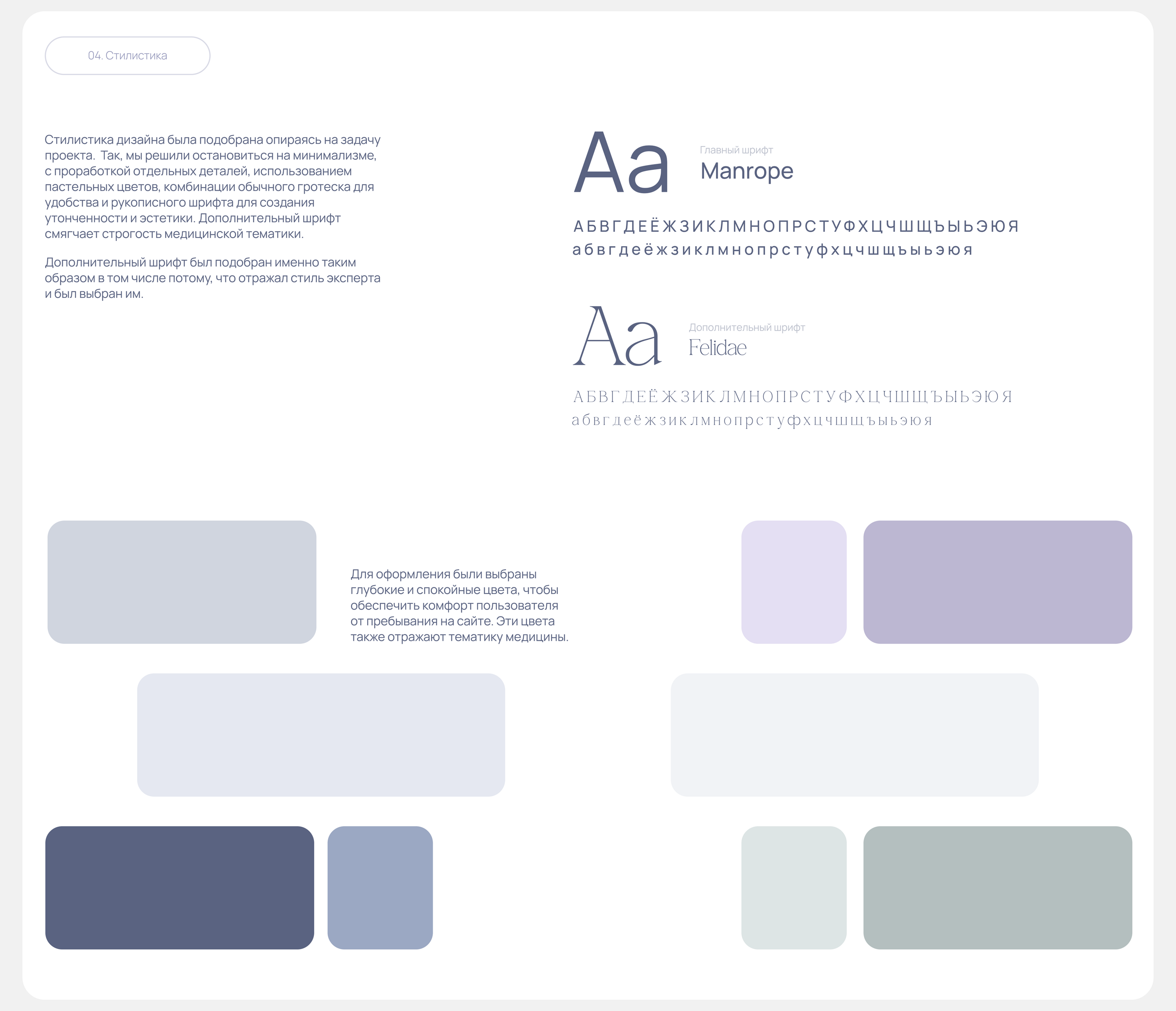 Оформление GetCourse | Школа здоровья — Изображение №7 — Маркетинг, Интерфейсы на Dprofile