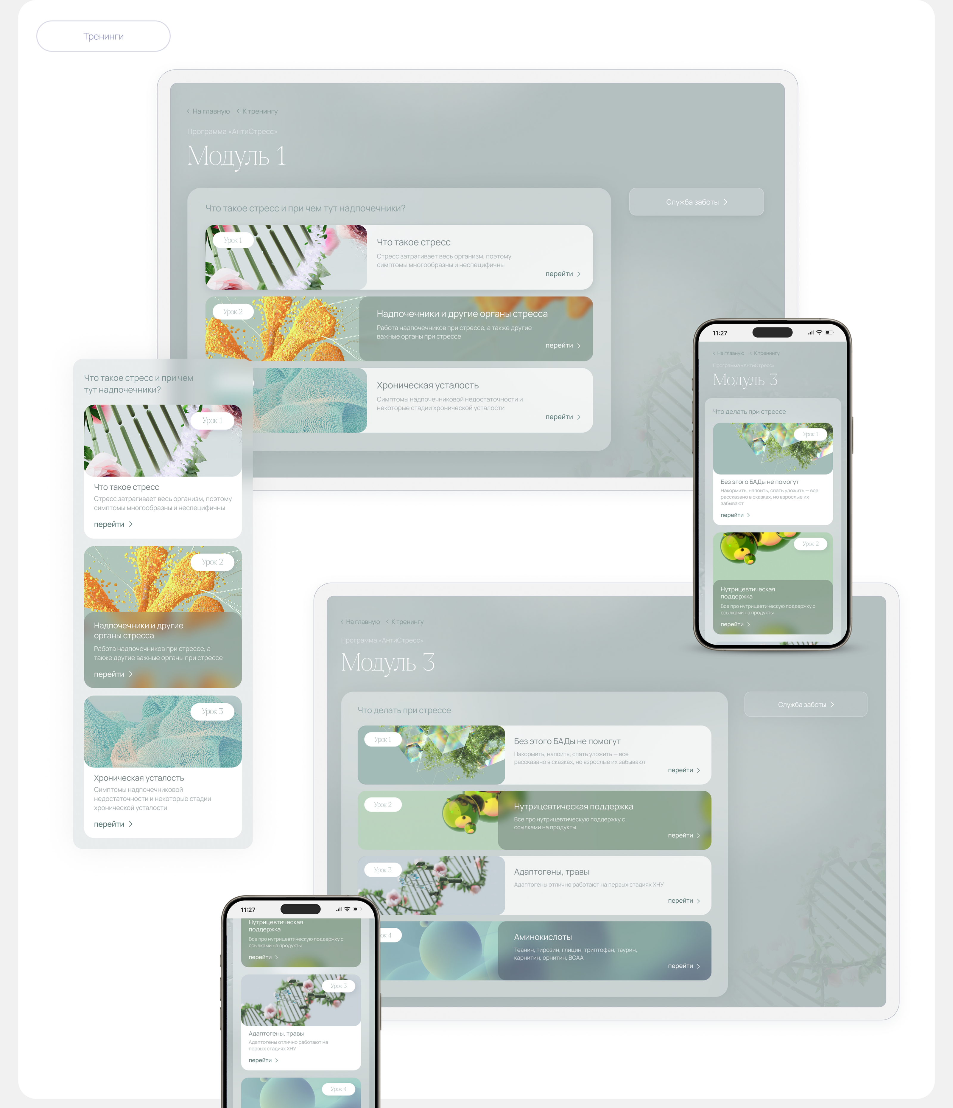 Оформление GetCourse | Школа здоровья — Изображение №12 — Маркетинг, Интерфейсы на Dprofile