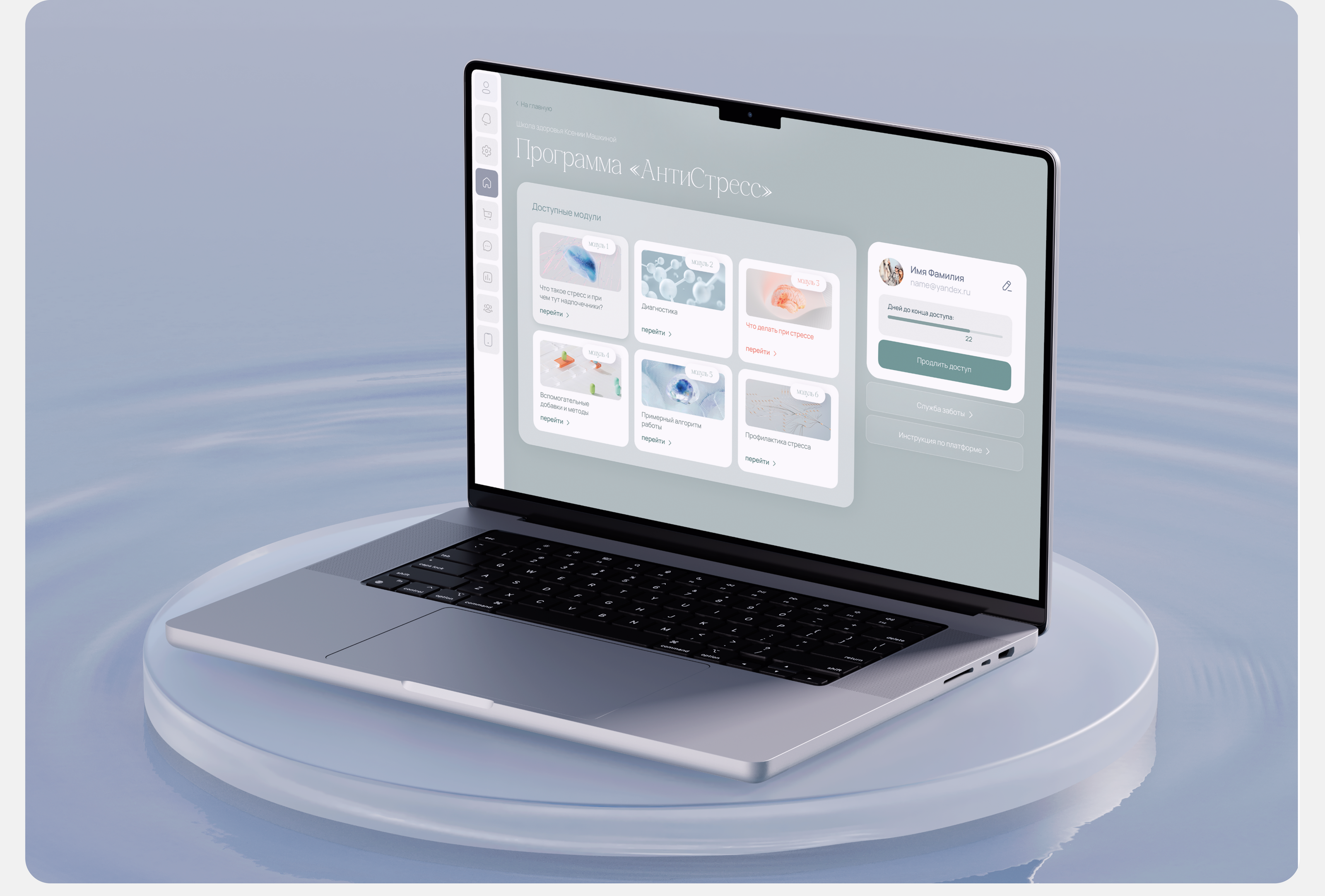 Оформление GetCourse | Школа здоровья — Изображение №5 — Маркетинг, Интерфейсы на Dprofile