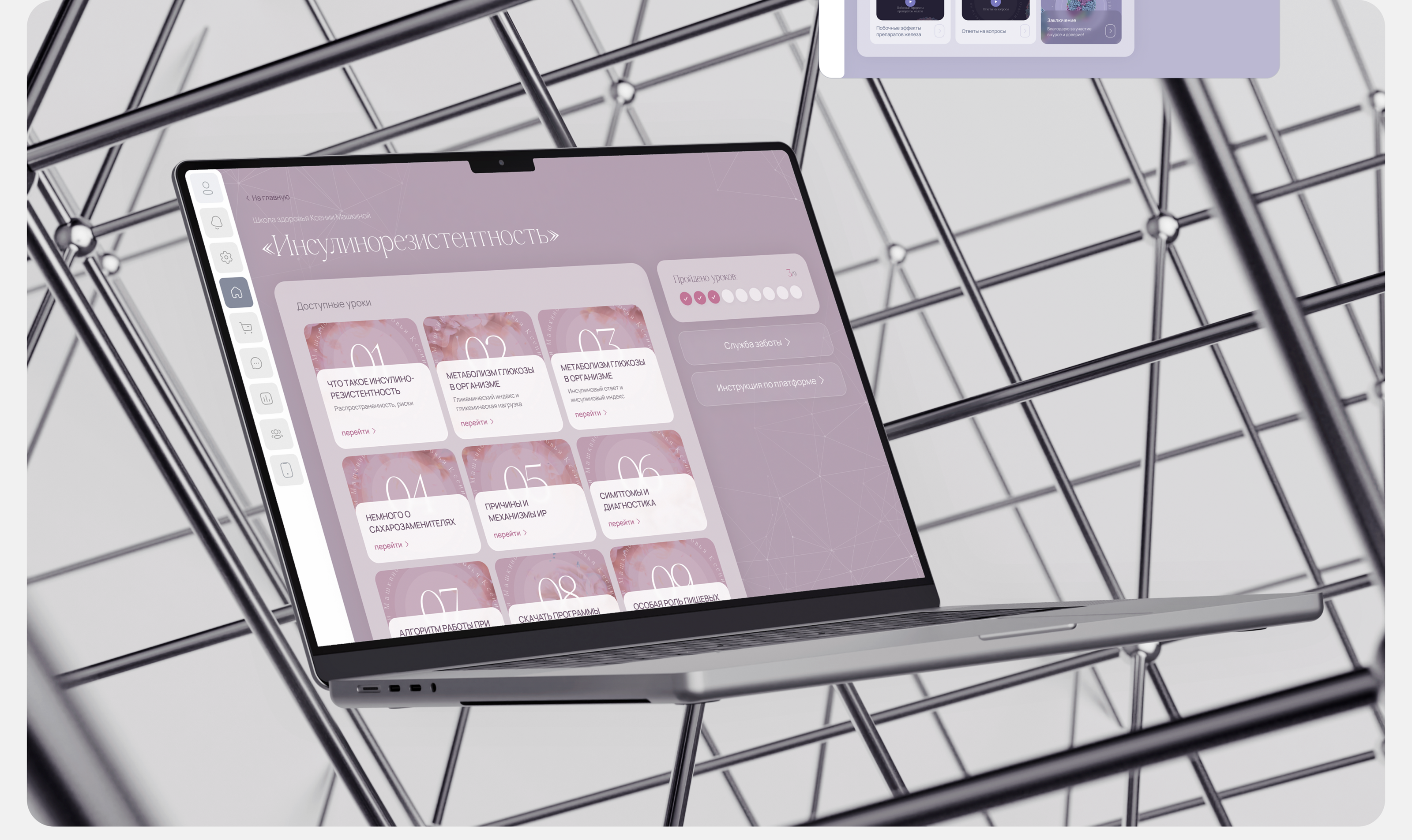 Оформление GetCourse | Школа здоровья — Изображение №15 — Маркетинг, Интерфейсы на Dprofile