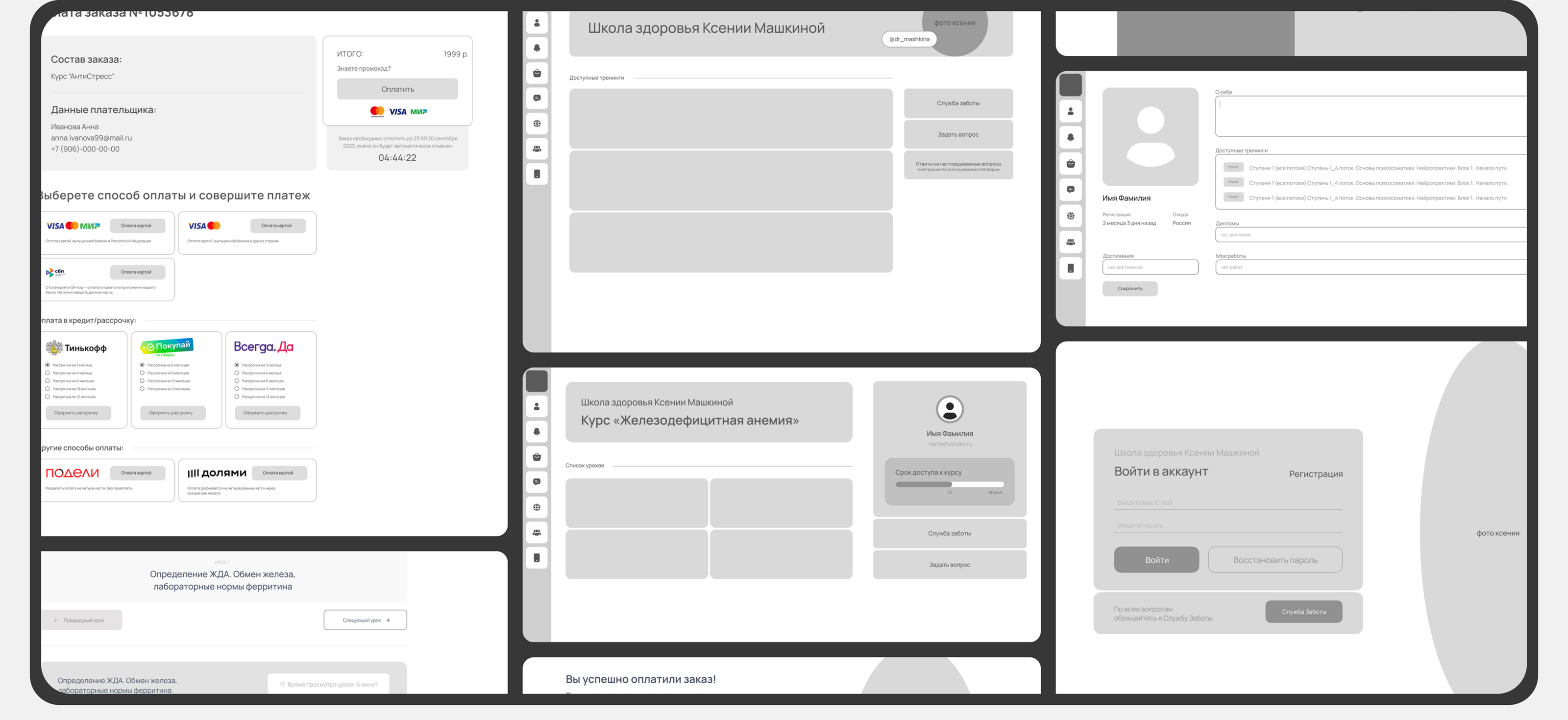 Оформление GetCourse | Школа здоровья — Изображение №9 — Маркетинг, Интерфейсы на Dprofile