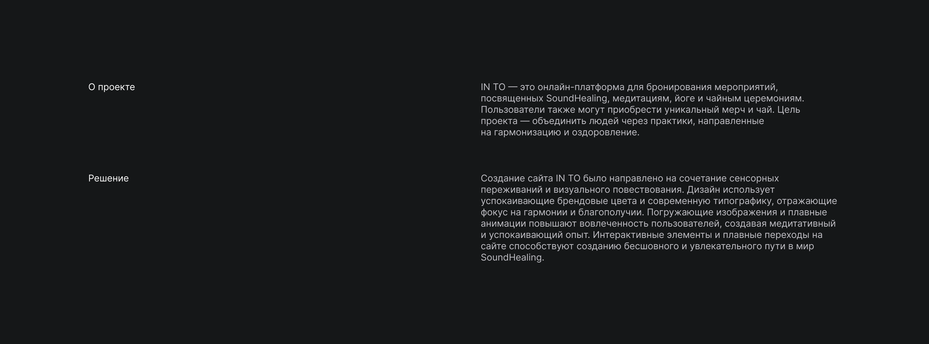 IN TO – Soundhealing Studio — Изображение №2 — Интерфейсы, Анимация на Dprofile