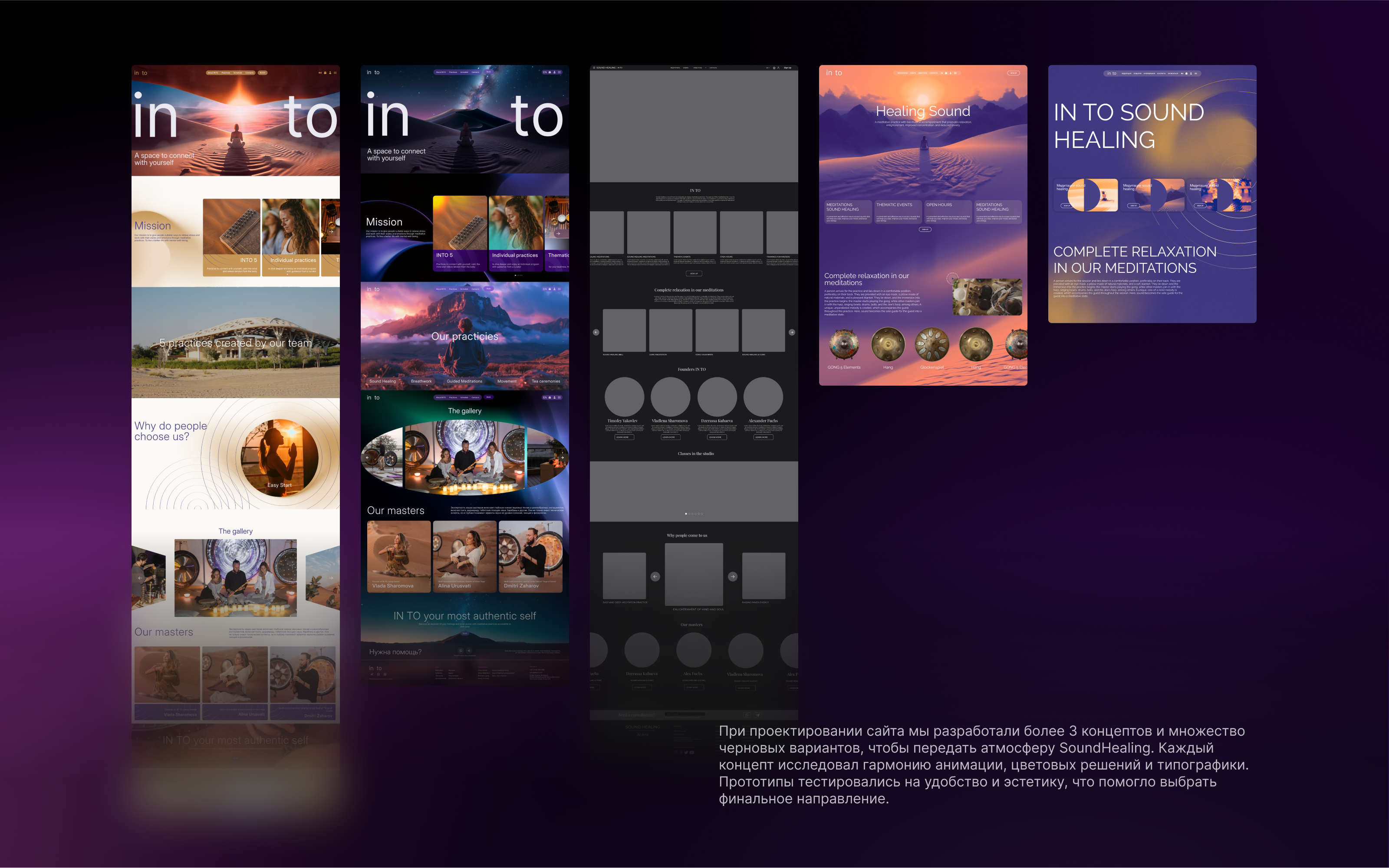 IN TO – Soundhealing Studio — Изображение №11 — Интерфейсы, Анимация на Dprofile