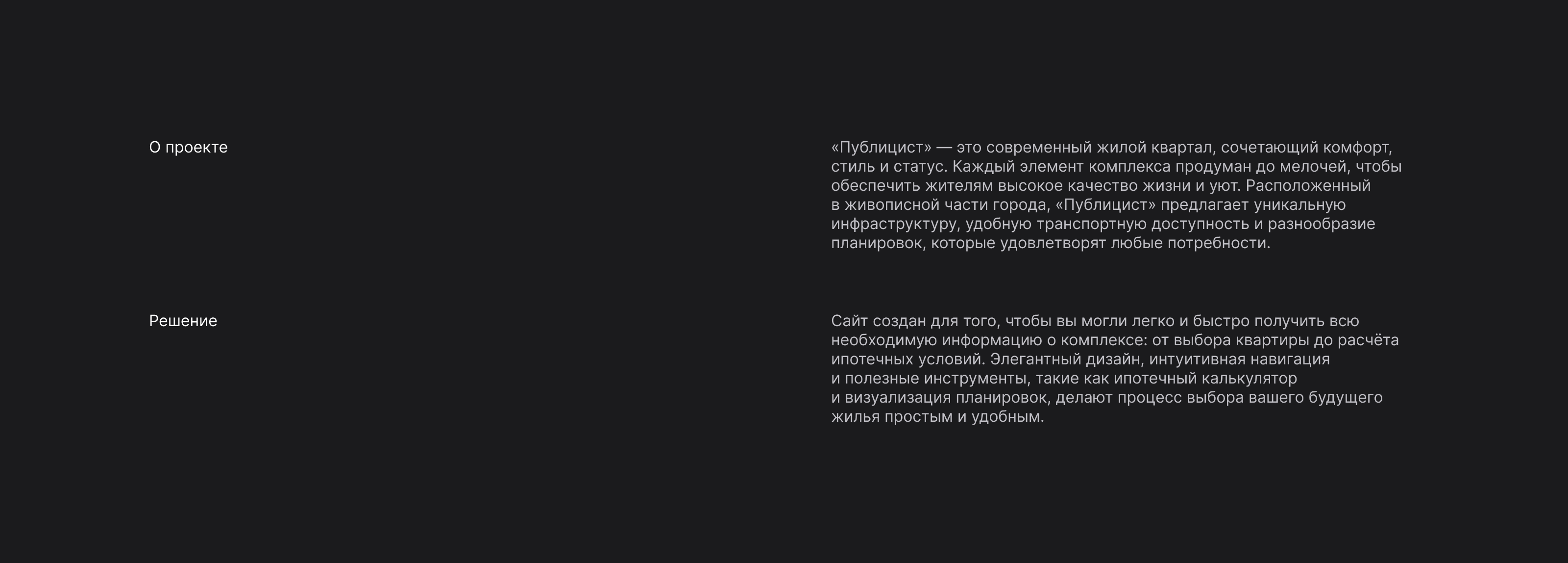 Арт-квартал «Публицист» — Изображение №2 — Интерфейсы на Dprofile