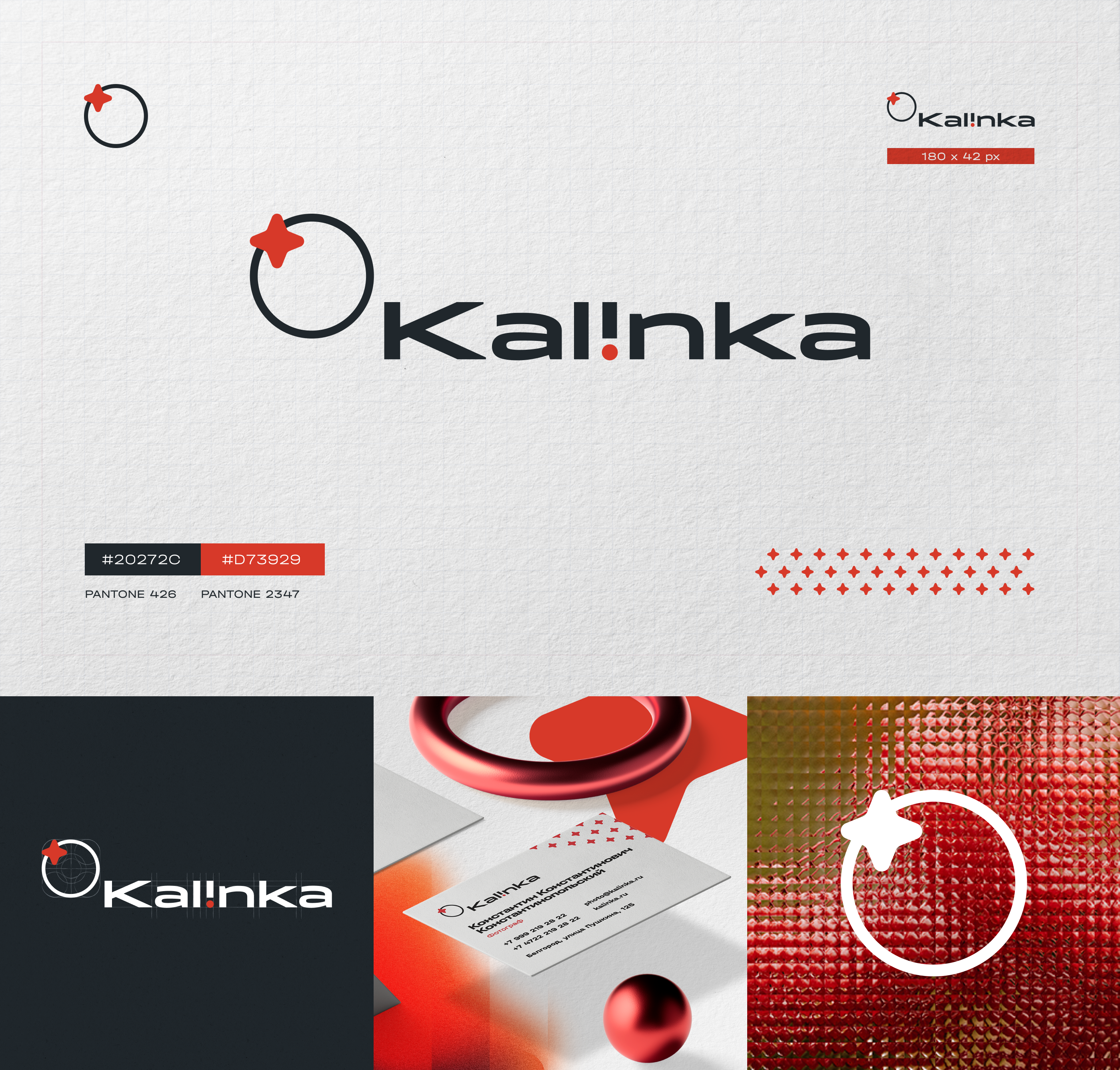 Kalinka — Изображение №5 — Брендинг на Dprofile