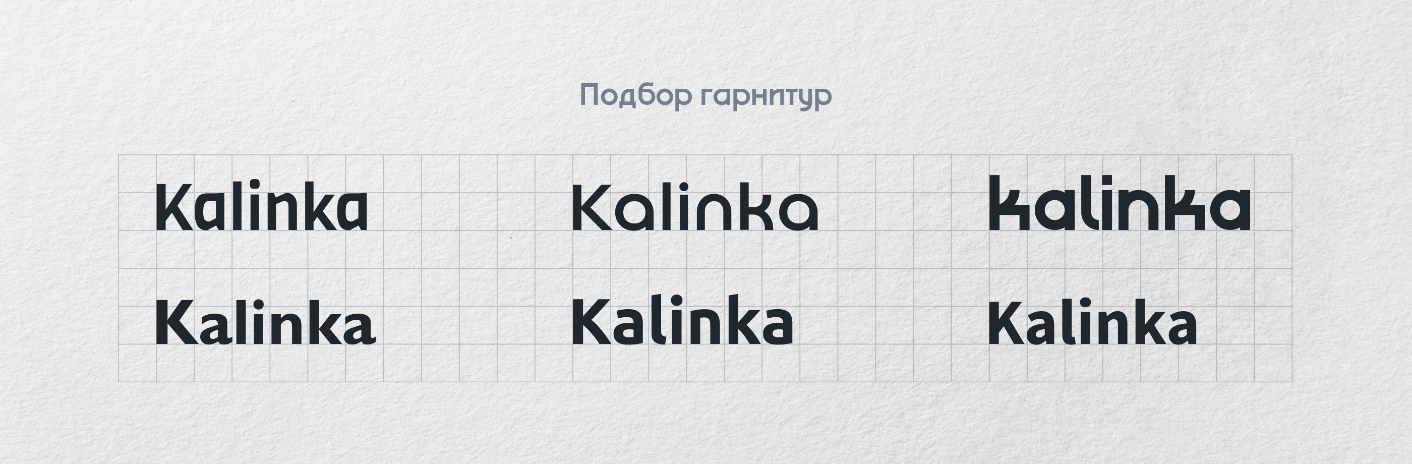 Kalinka — Изображение №3 — Брендинг на Dprofile
