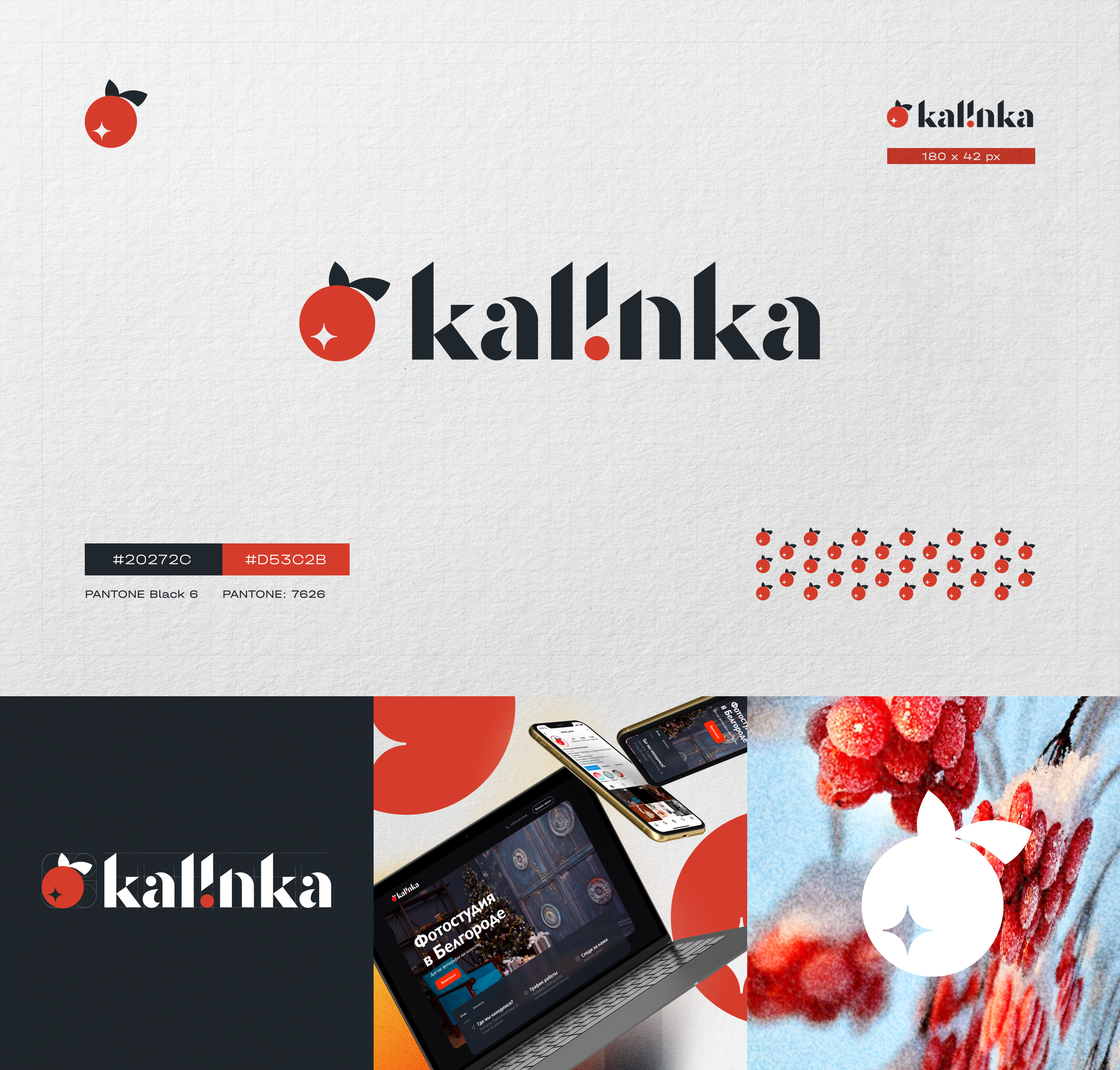 Kalinka — Изображение №6 — Брендинг на Dprofile