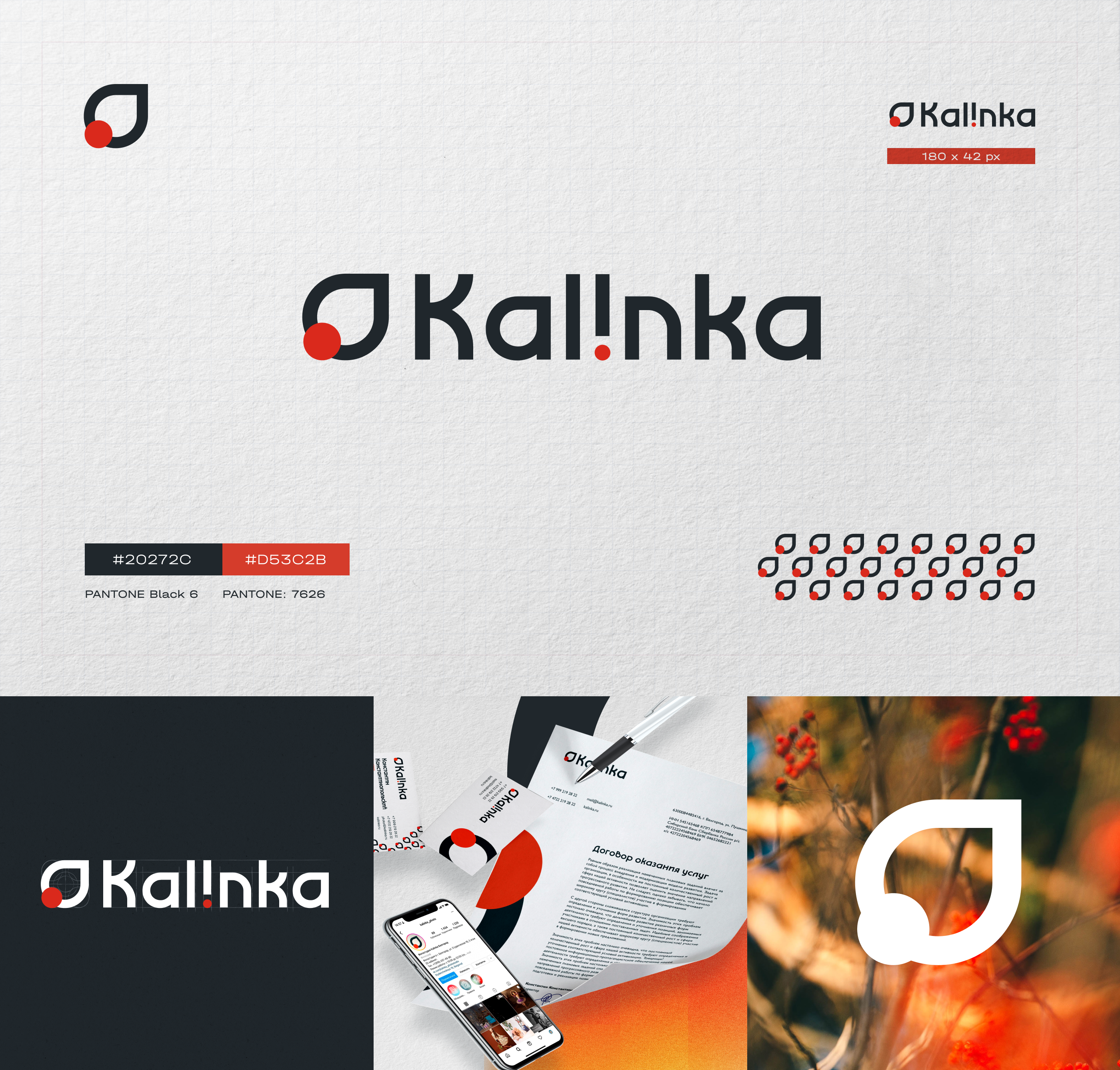 Kalinka — Изображение №7 — Брендинг на Dprofile