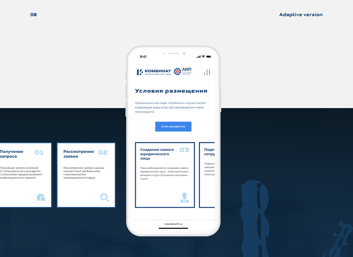 Промышленный парк «Комбинат» — Изображение №9 — Интерфейсы, Иллюстрация на Dprofile