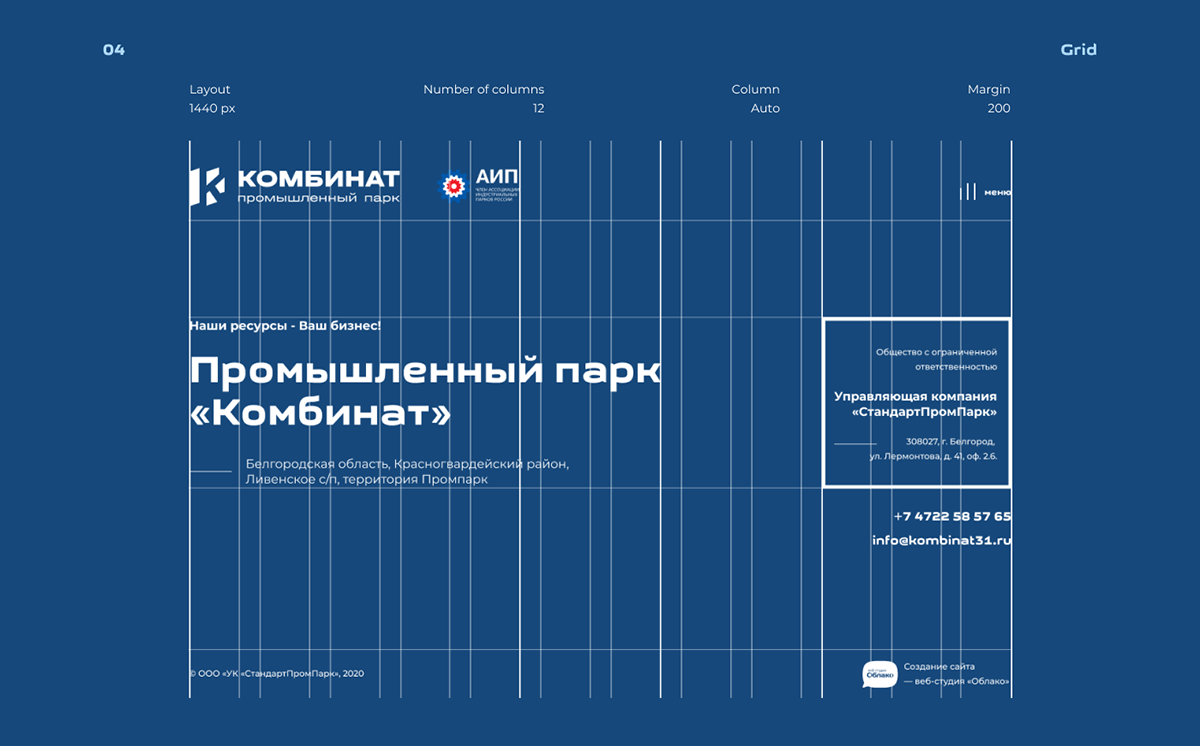 Промышленный парк «Комбинат» — Изображение №5 — Интерфейсы, Иллюстрация на Dprofile