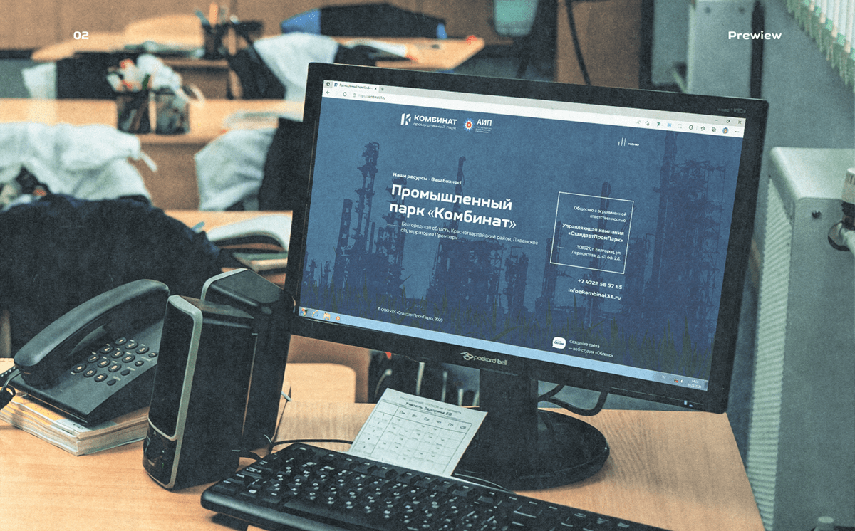 Промышленный парк «Комбинат» — Изображение №3 — Интерфейсы, Иллюстрация на Dprofile