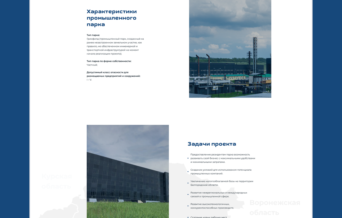 Промышленный парк «Комбинат» — Изображение №7 — Интерфейсы, Иллюстрация на Dprofile