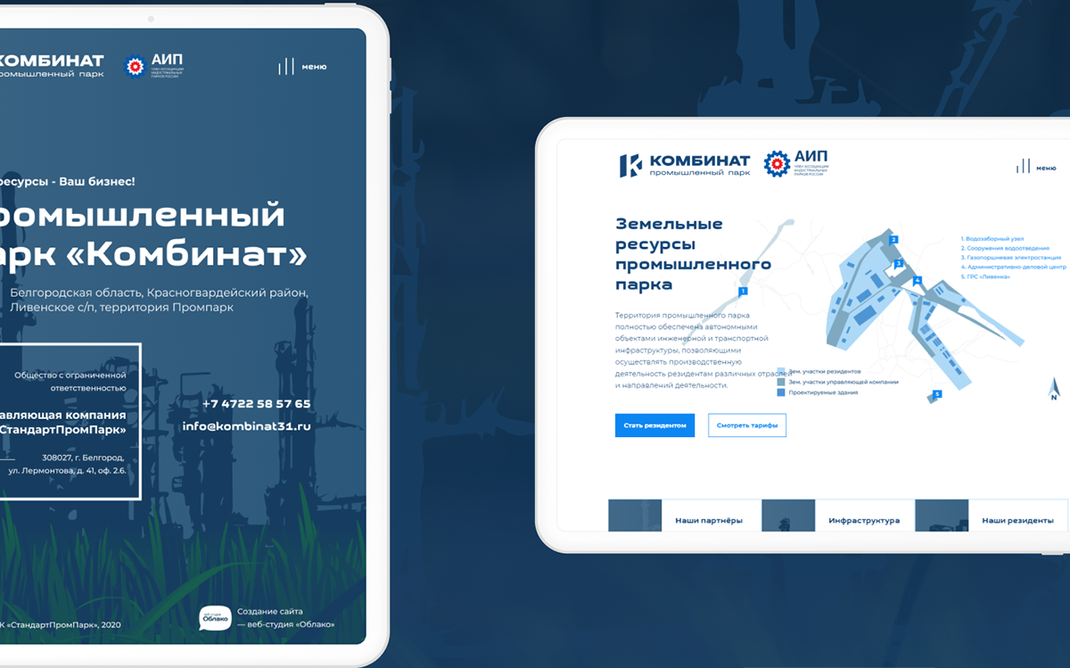 Промышленный парк «Комбинат» — Изображение №10 — Интерфейсы, Иллюстрация на Dprofile