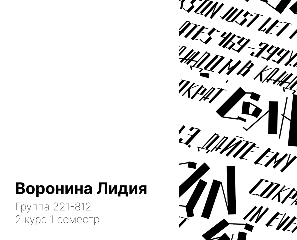 Леттеринг на Dprofile