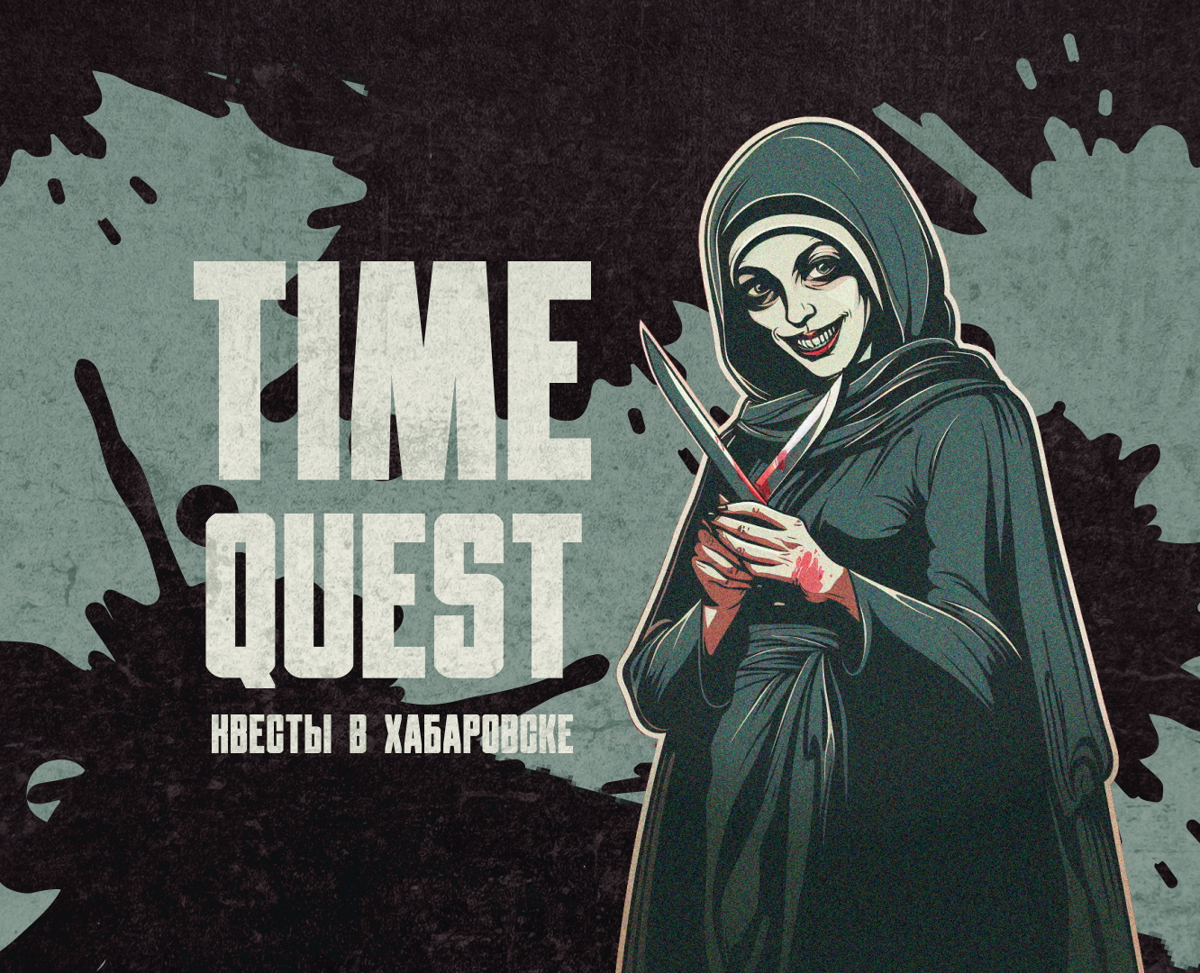 TimeQuest на Dprofile