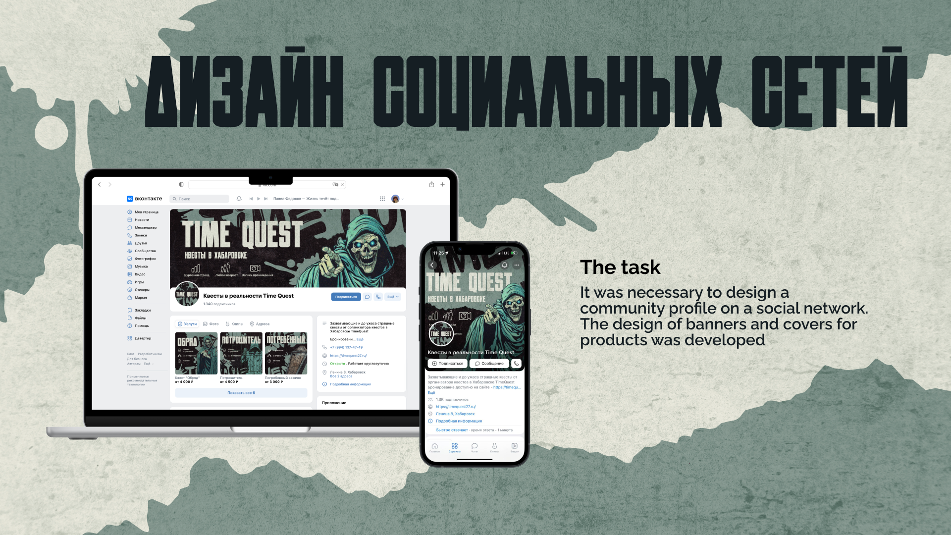 TimeQuest — Изображение №2 — Брендинг, Маркетинг на Dprofile