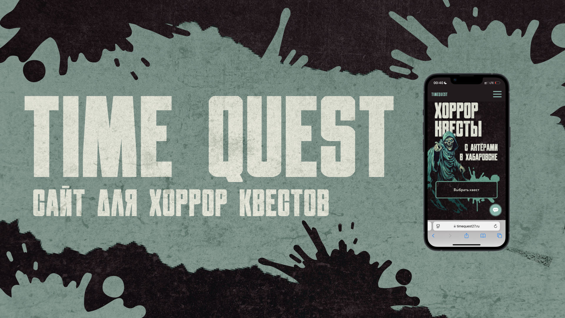 TimeQuest — Изображение №8 — Брендинг, Маркетинг на Dprofile
