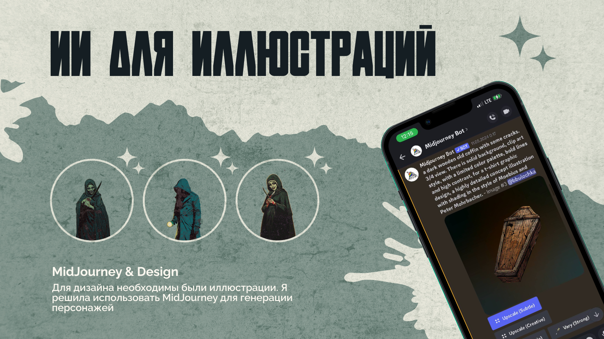 TimeQuest — Изображение №3 — Брендинг, Маркетинг на Dprofile