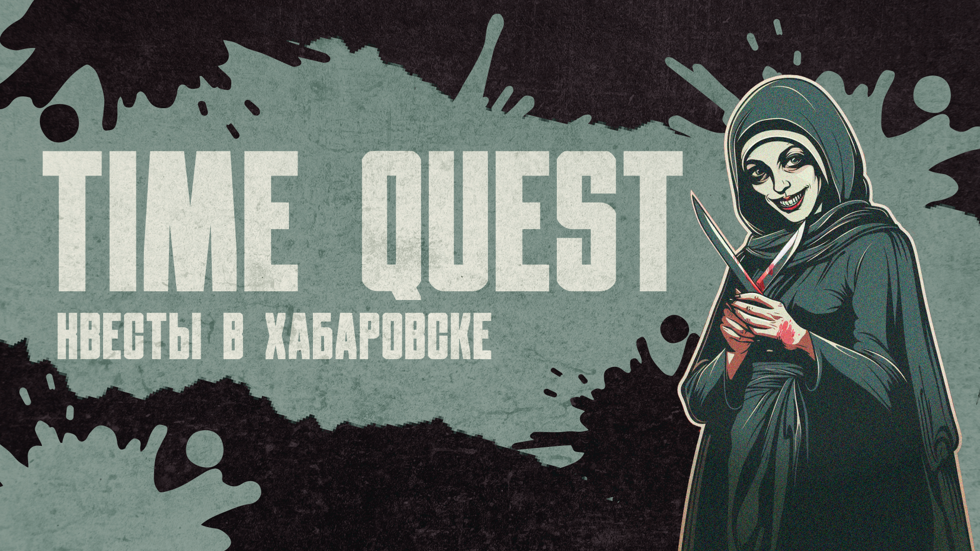 TimeQuest — Изображение №1 — Брендинг, Маркетинг на Dprofile