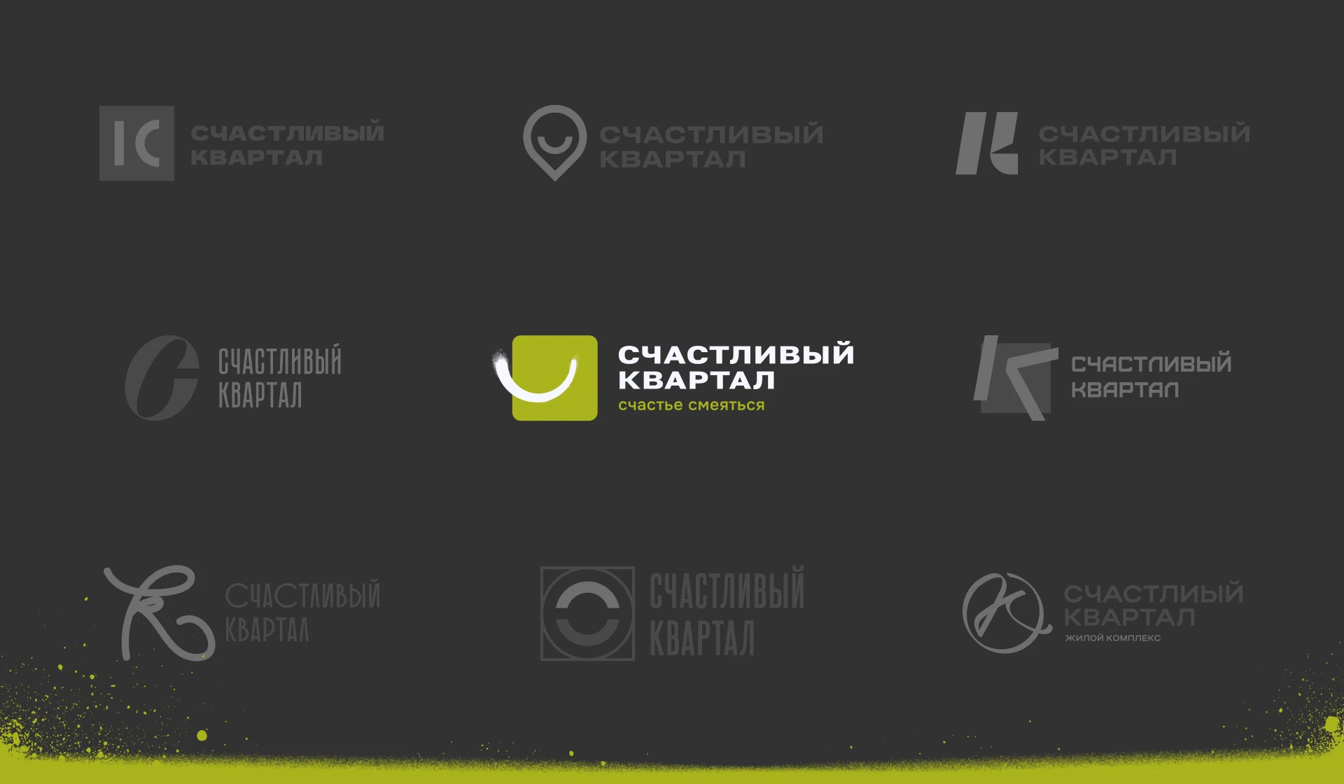 Бренд жилого комплекса «Счастливый квартал» — Изображение №5 — Брендинг на Dprofile