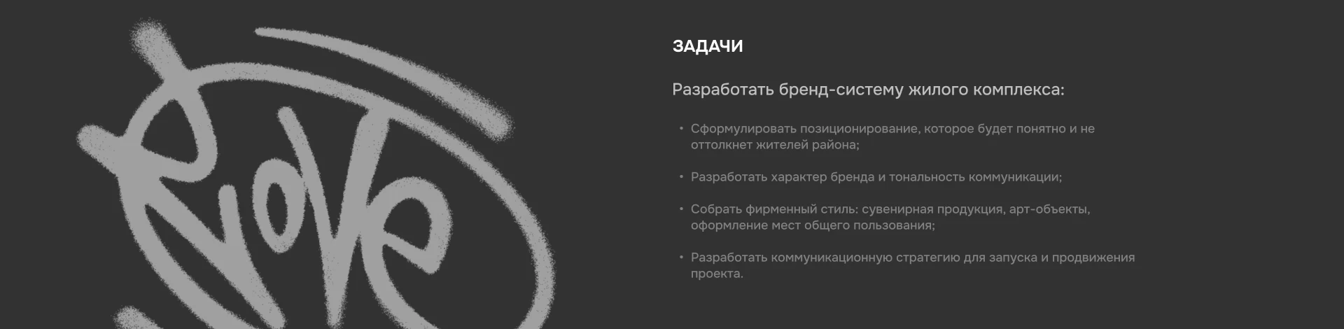 Бренд жилого комплекса «Счастливый квартал» — Изображение №2 — Брендинг на Dprofile