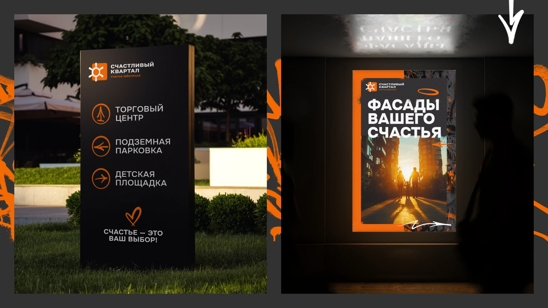 Бренд жилого комплекса «Счастливый квартал» — Изображение №15 — Брендинг на Dprofile