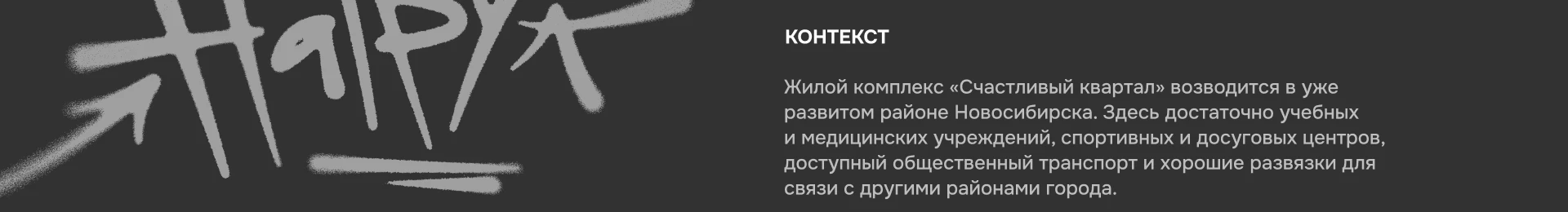 Бренд жилого комплекса «Счастливый квартал» — Изображение №4 — Брендинг на Dprofile