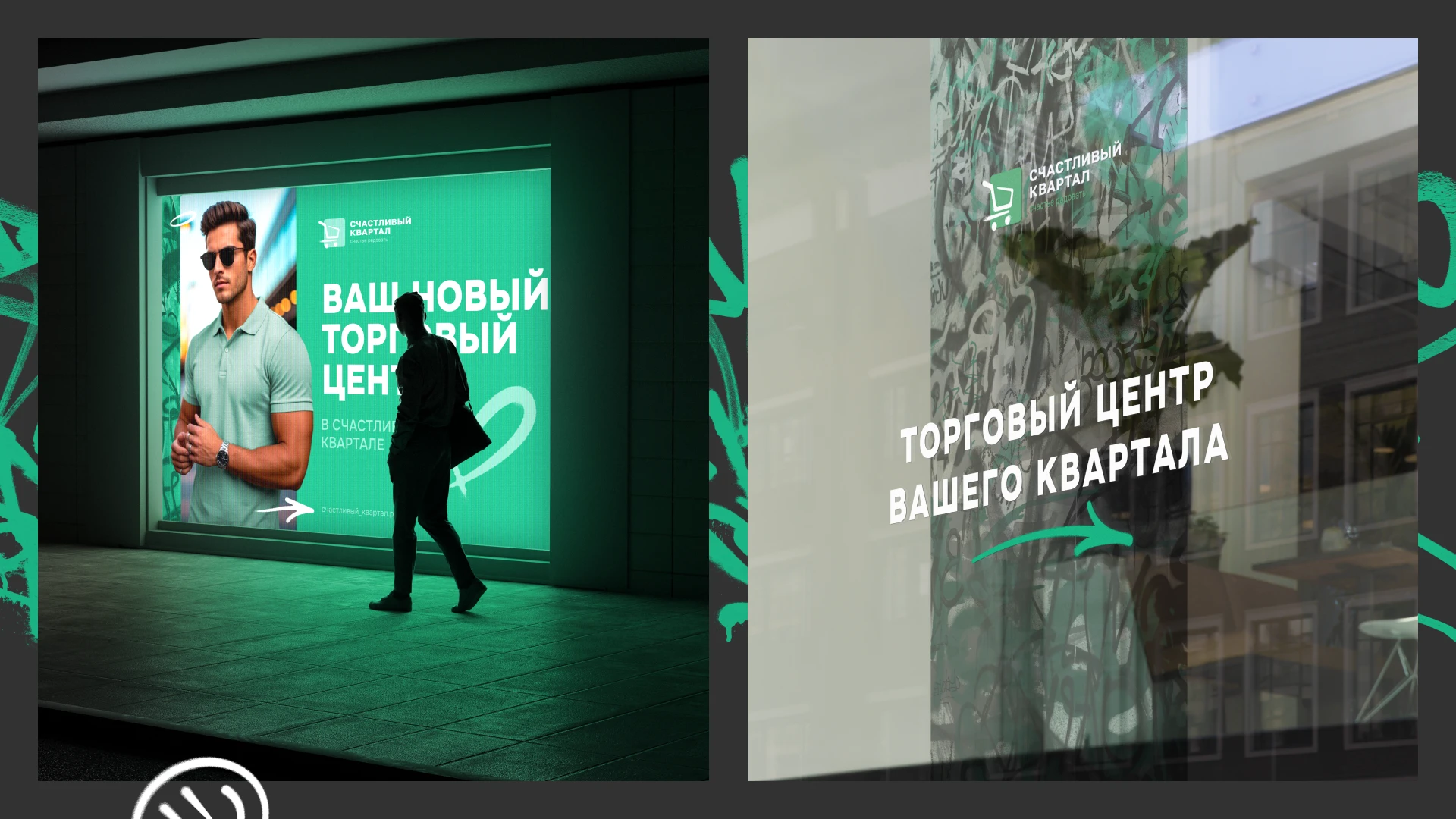 Бренд жилого комплекса «Счастливый квартал» — Изображение №17 — Брендинг на Dprofile