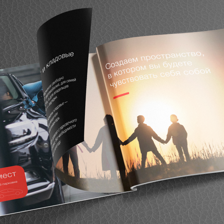 Буклет ЖК Квартал Ю — Изображение №6 — Брендинг, Иллюстрация на Dprofile