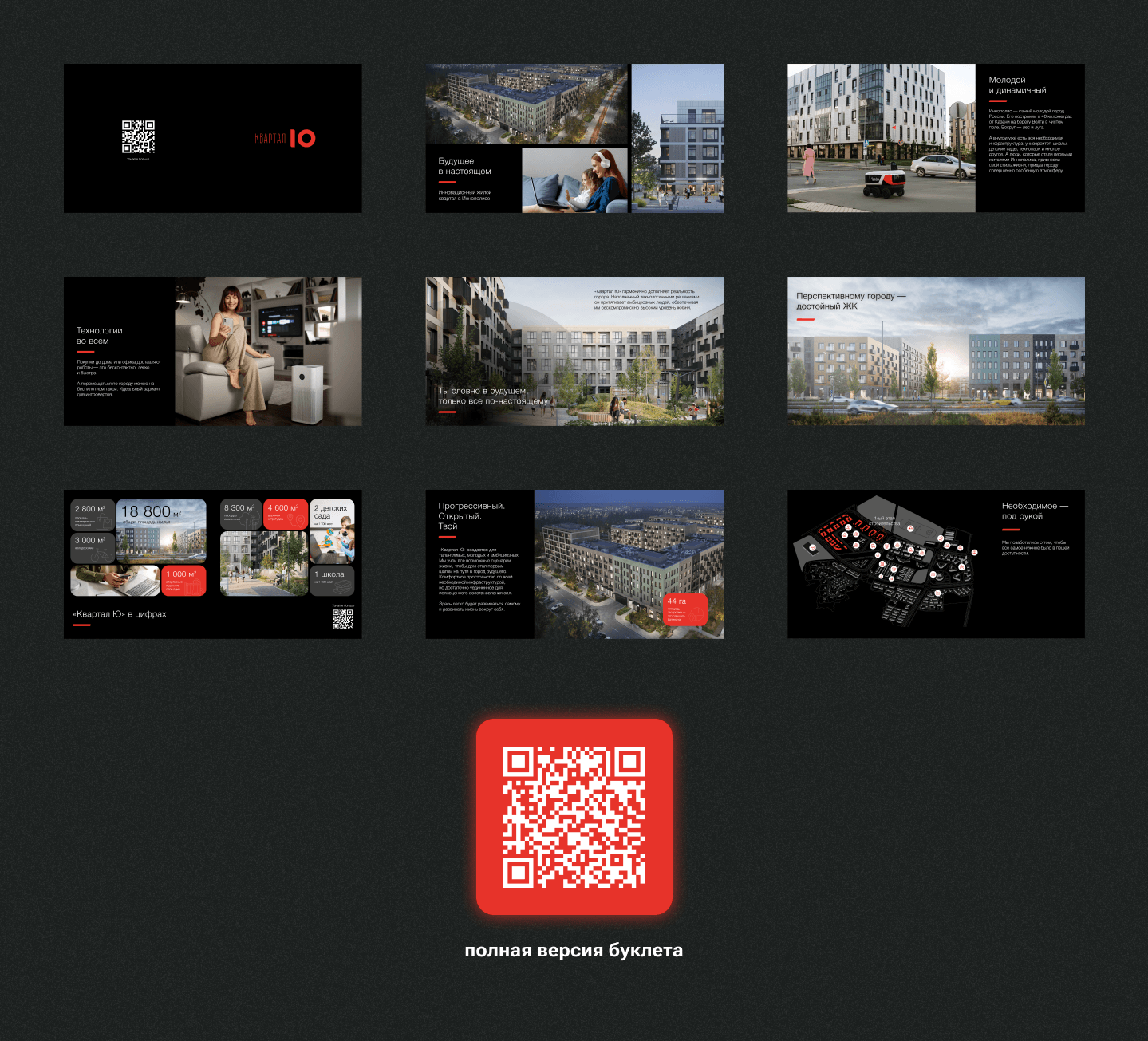 Буклет ЖК Квартал Ю — Изображение №7 — Брендинг, Иллюстрация на Dprofile