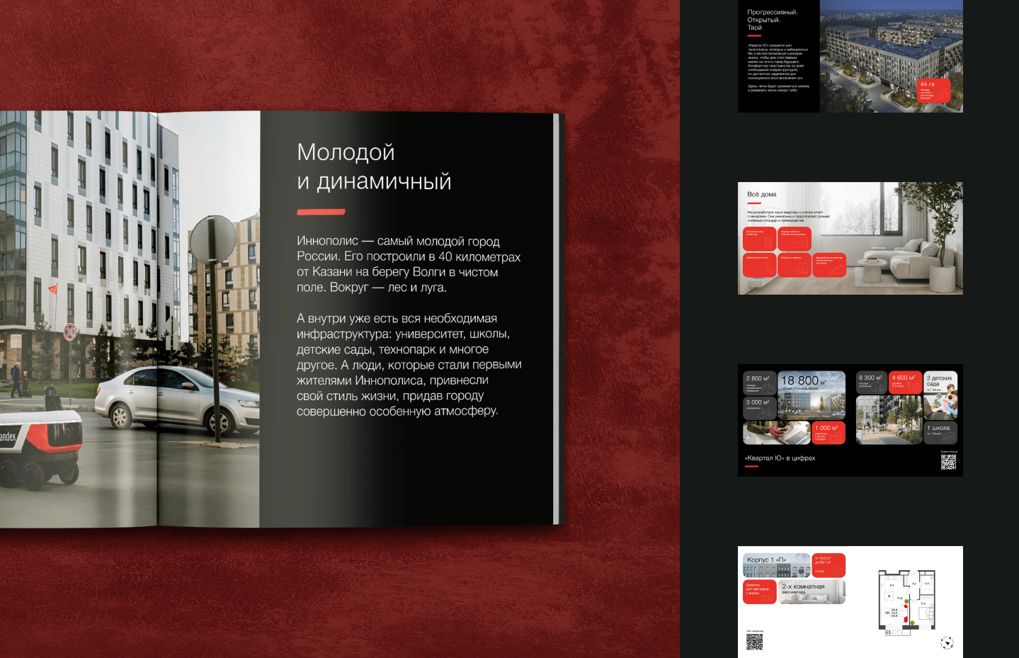 Буклет ЖК Квартал Ю — Изображение №2 — Брендинг, Иллюстрация на Dprofile