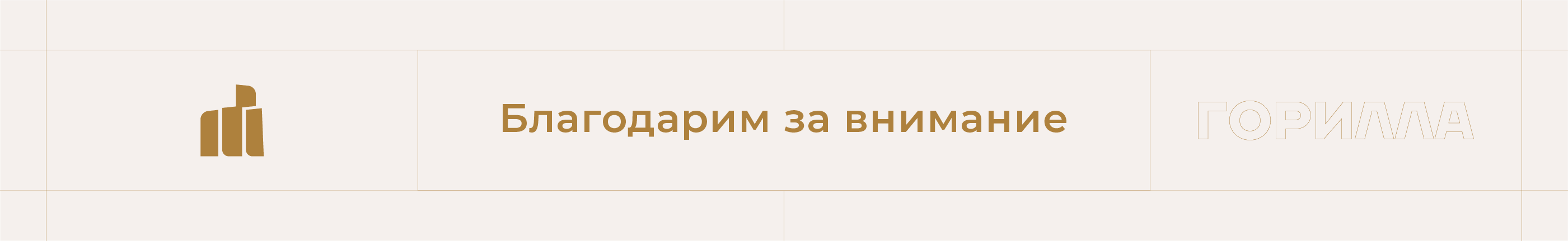 «Мастро Девелопмент» — Изображение №17 — Брендинг на Dprofile