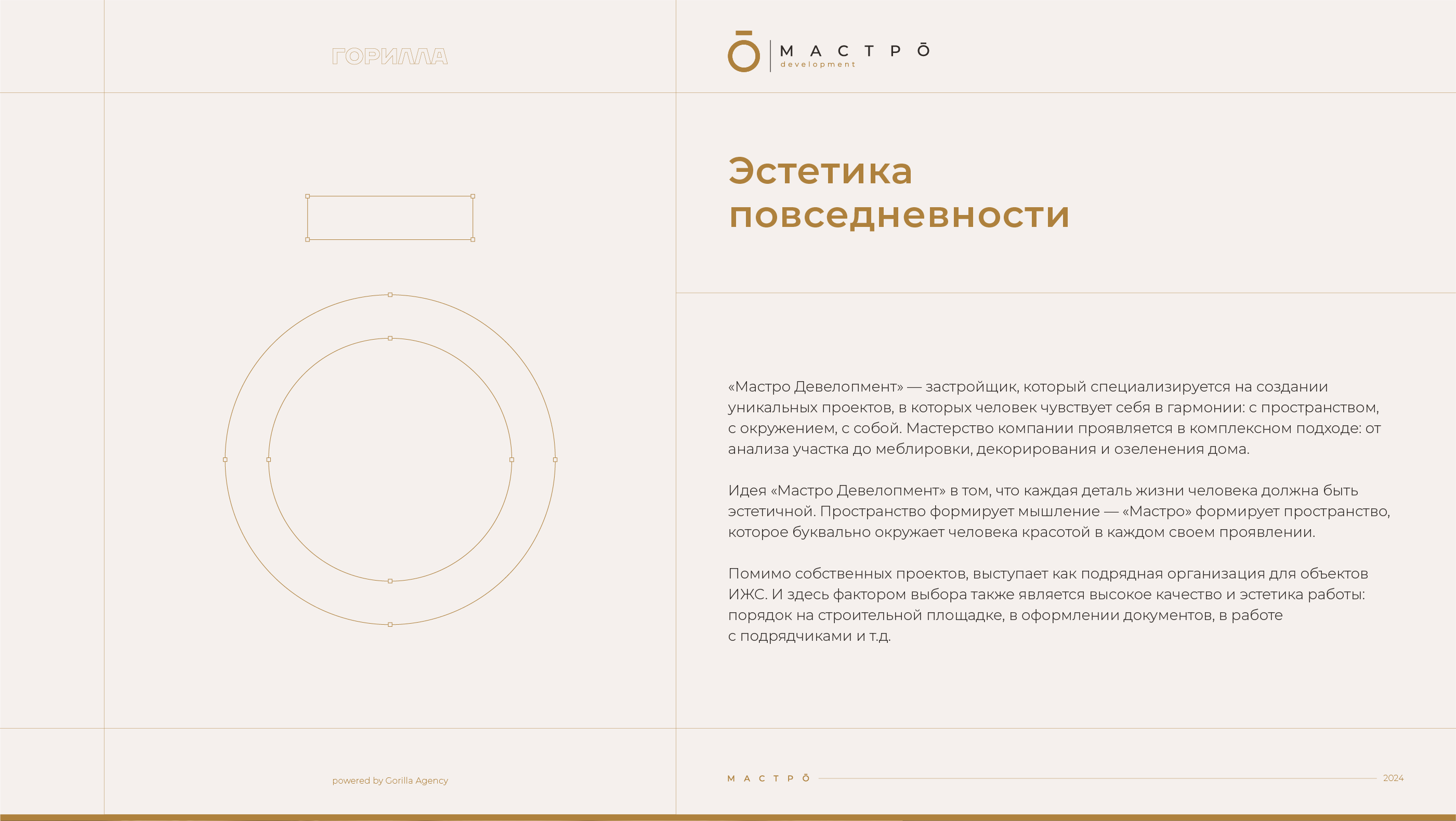 «Мастро Девелопмент» — Изображение №1 — Брендинг на Dprofile