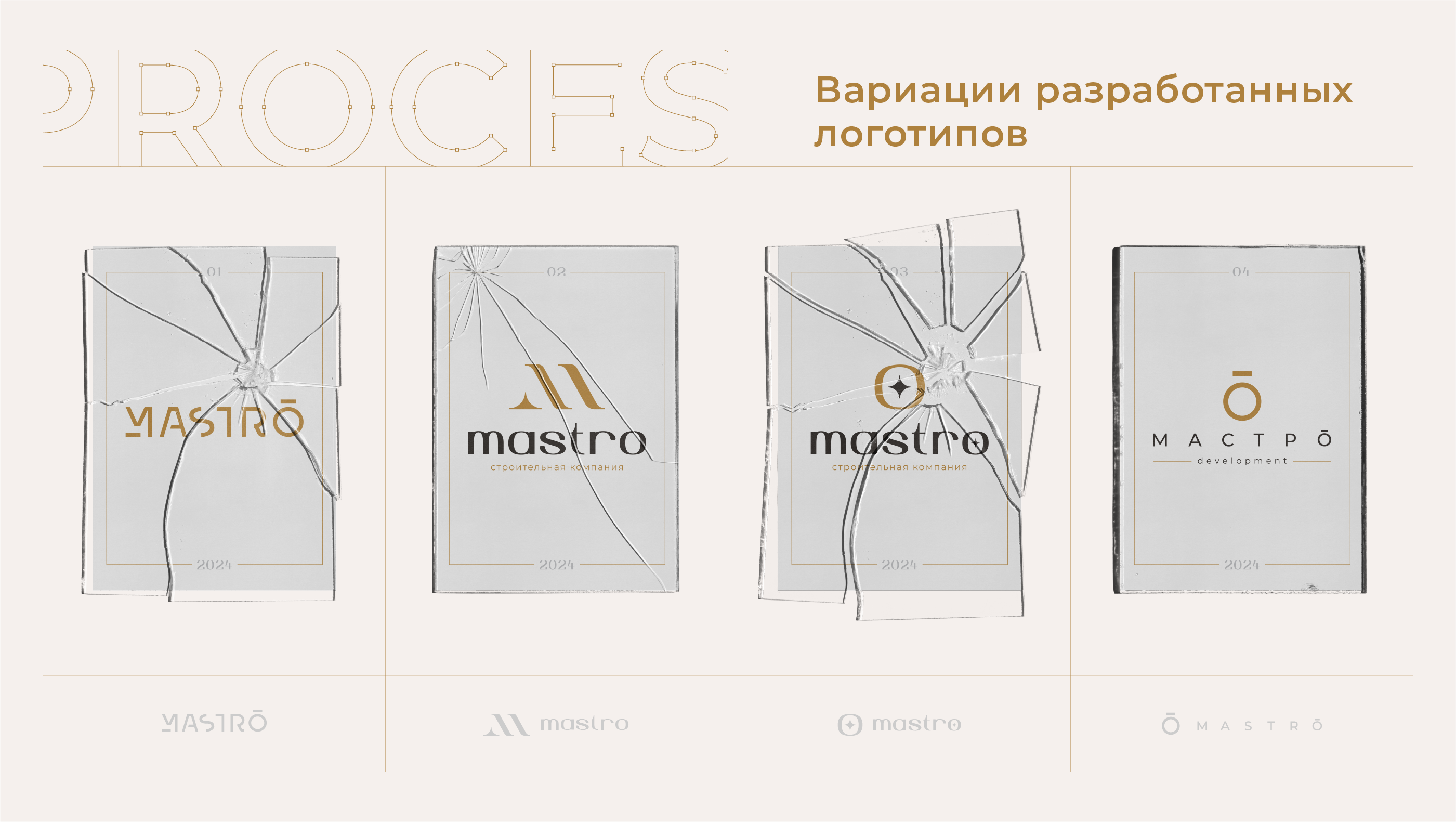 «Мастро Девелопмент» — Изображение №14 — Брендинг на Dprofile
