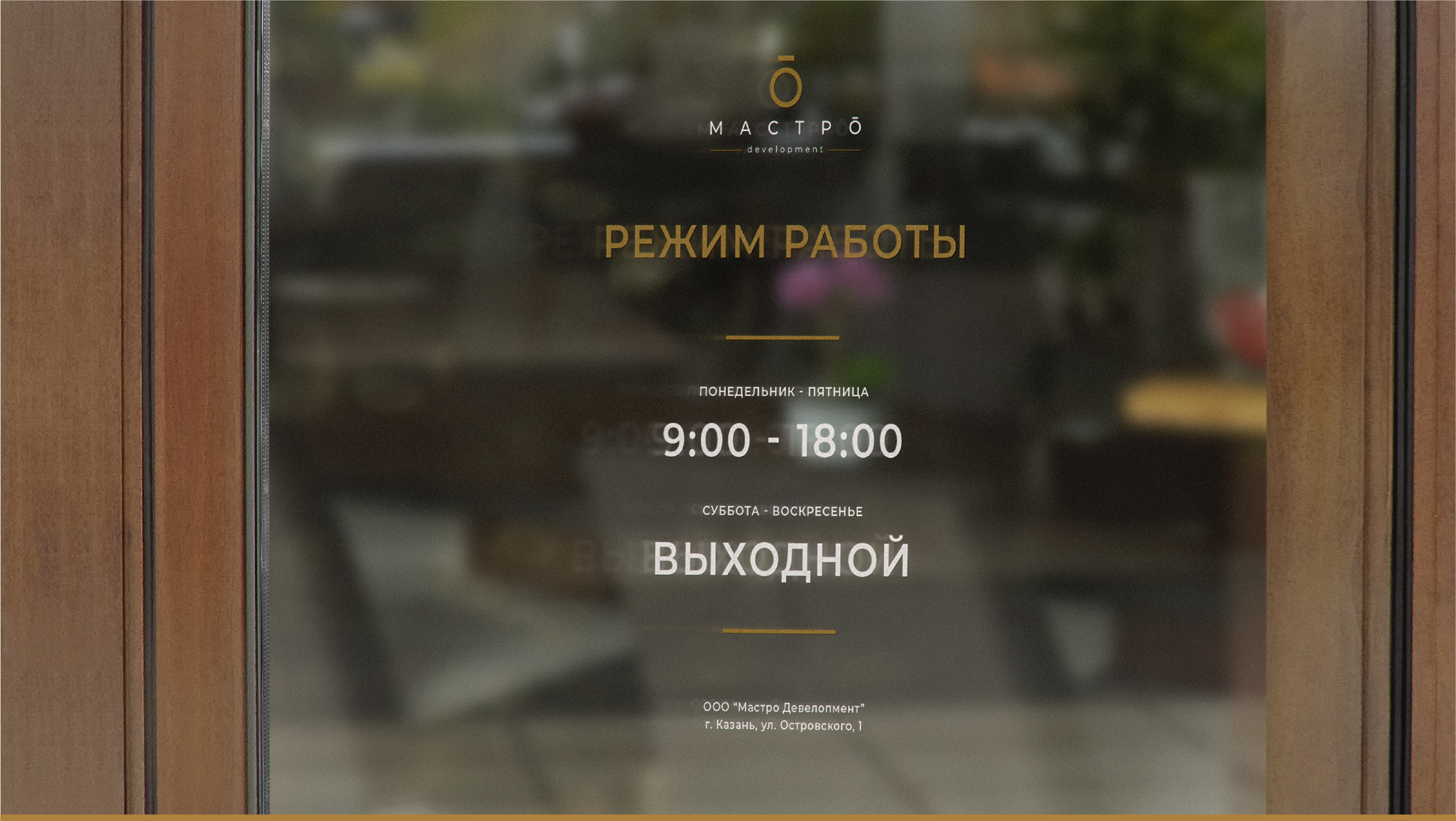 «Мастро Девелопмент» — Изображение №6 — Брендинг на Dprofile