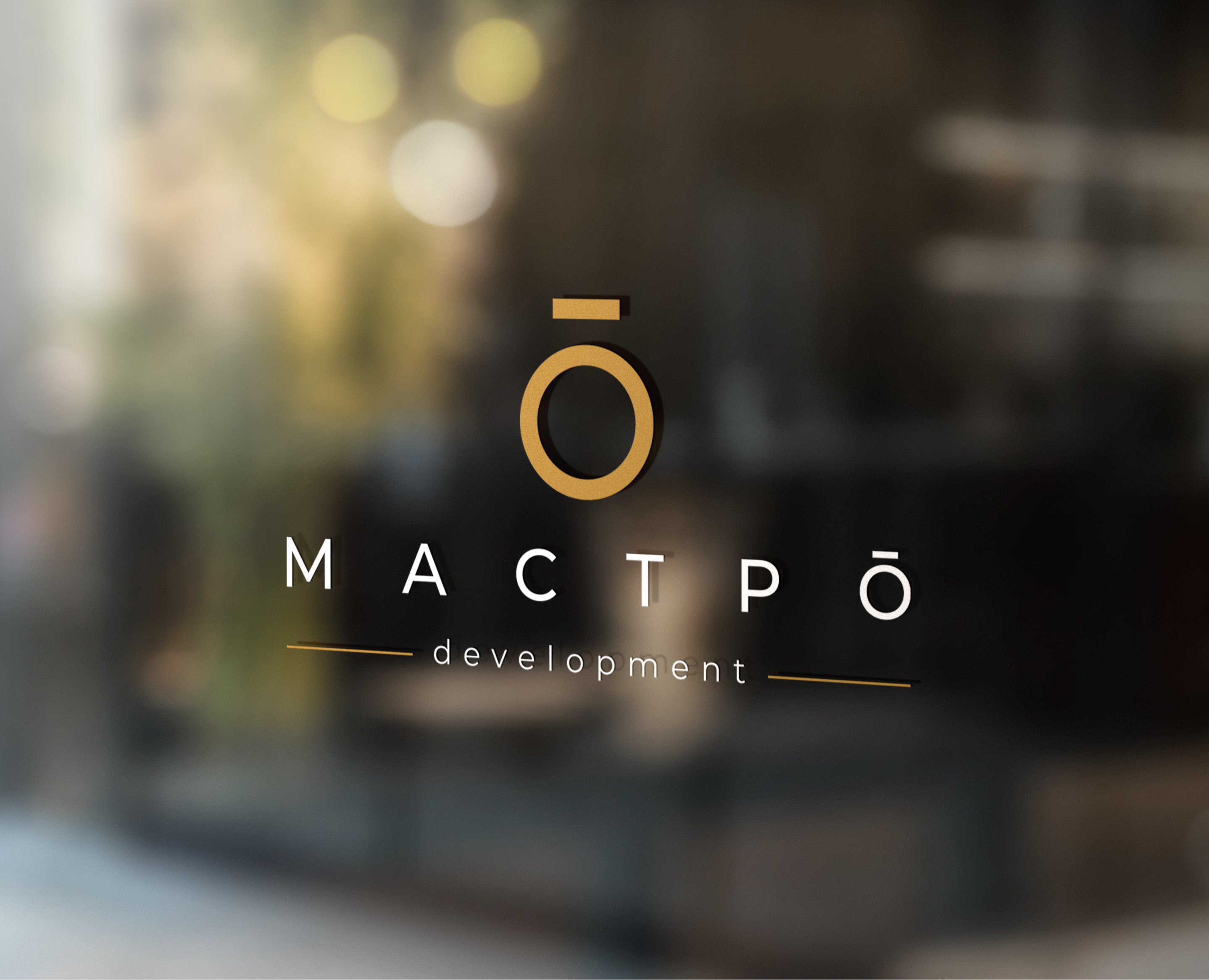 «Мастро Девелопмент» — Брендинг на Dprofile