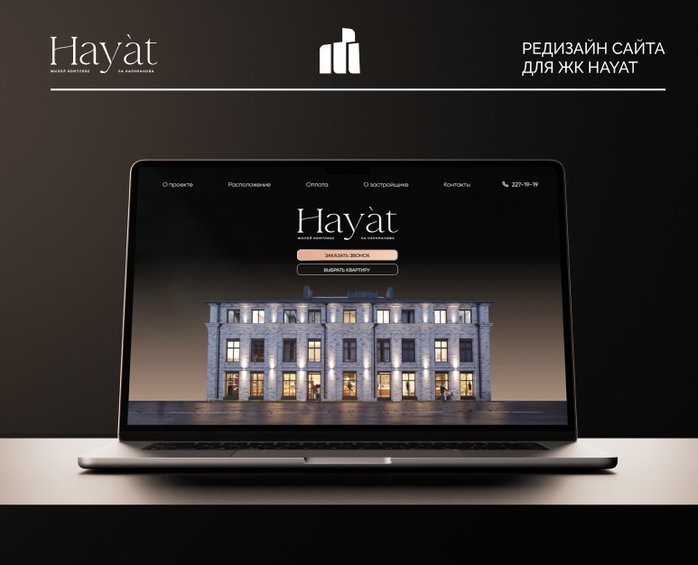 Hayat. Ребрендинг сайта на Dprofile